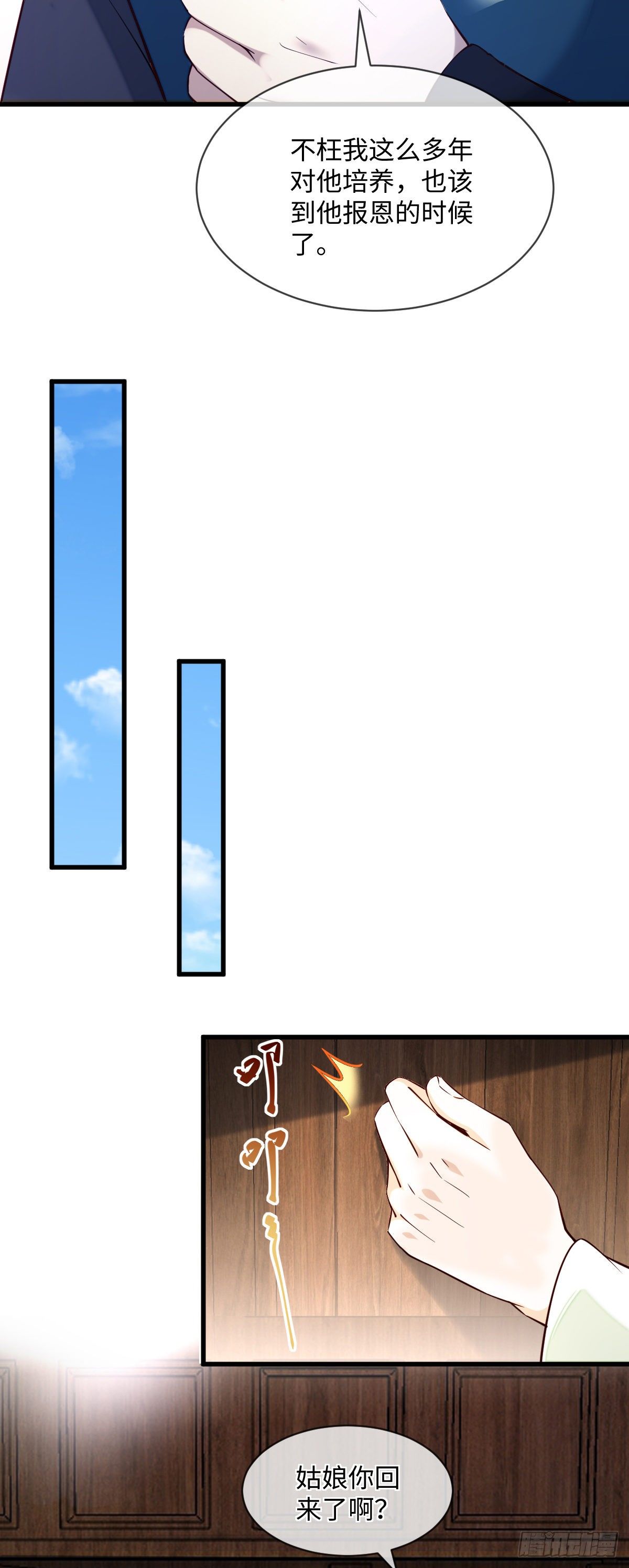 第111话 他不是那种人-第111话