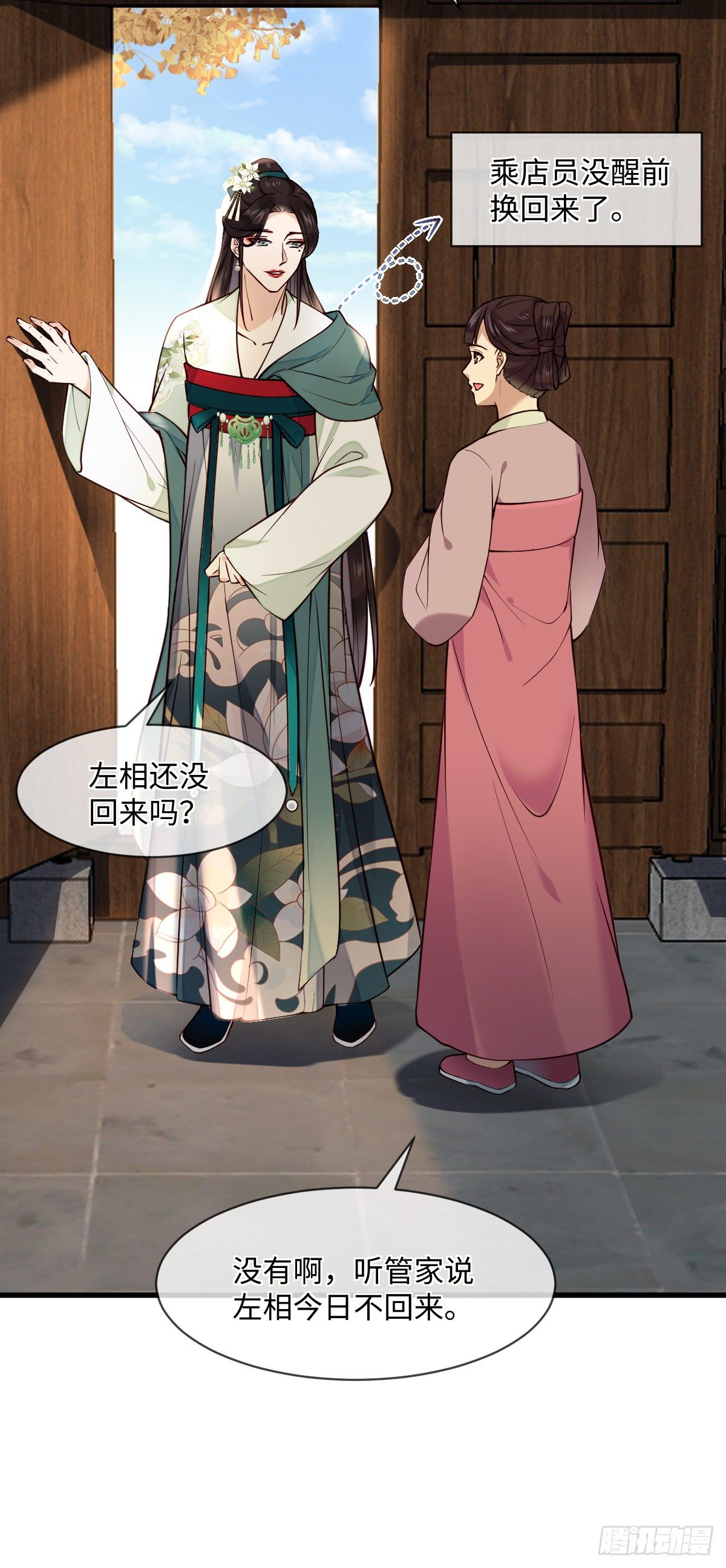 第111话 他不是那种人-第111话