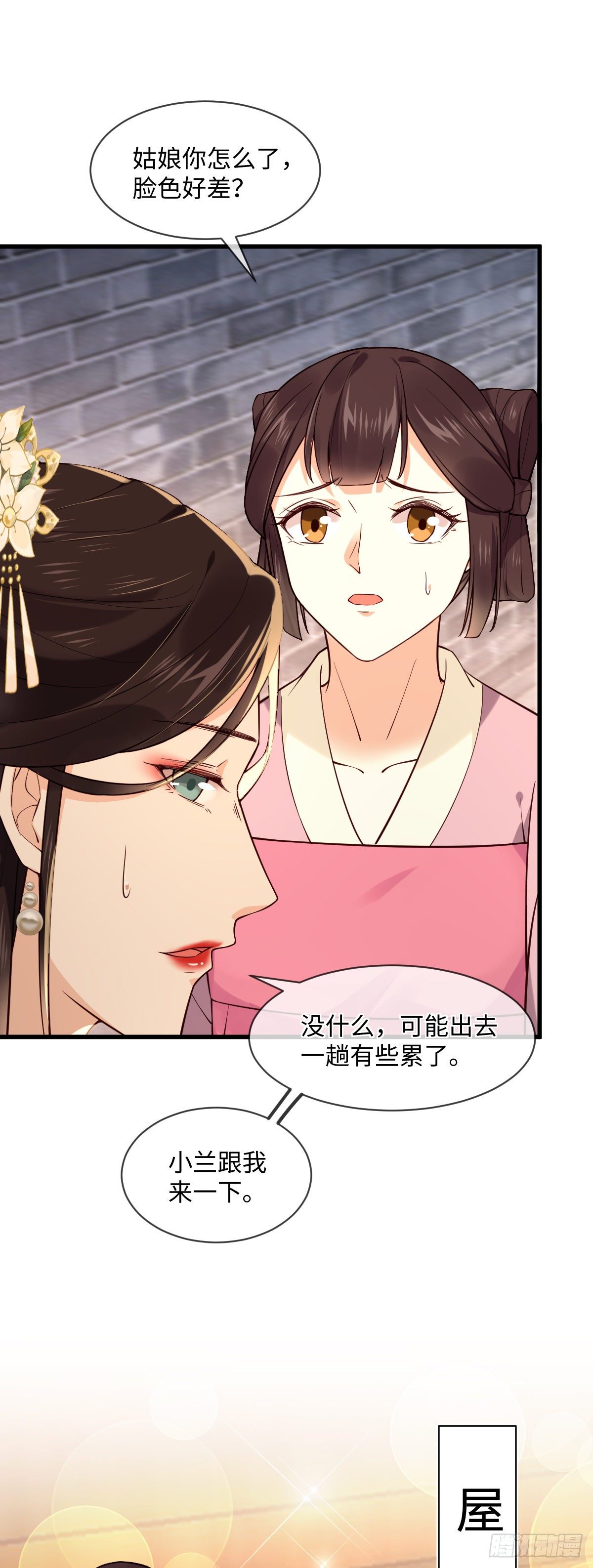 第111话 他不是那种人-第111话