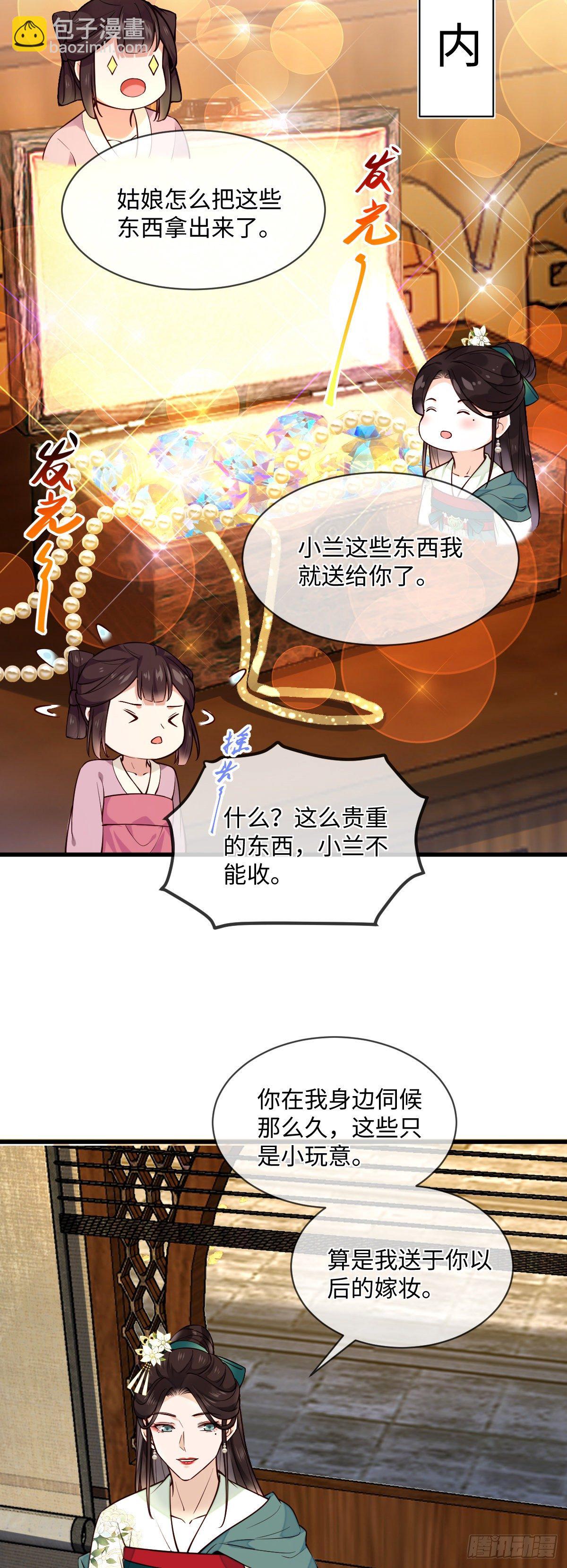 第111话 他不是那种人-第111话