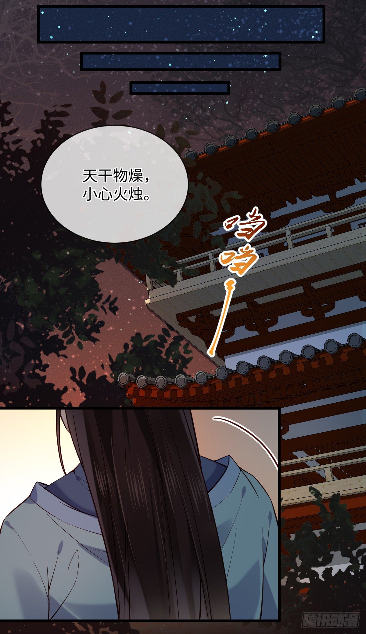 第111话 他不是那种人-第111话