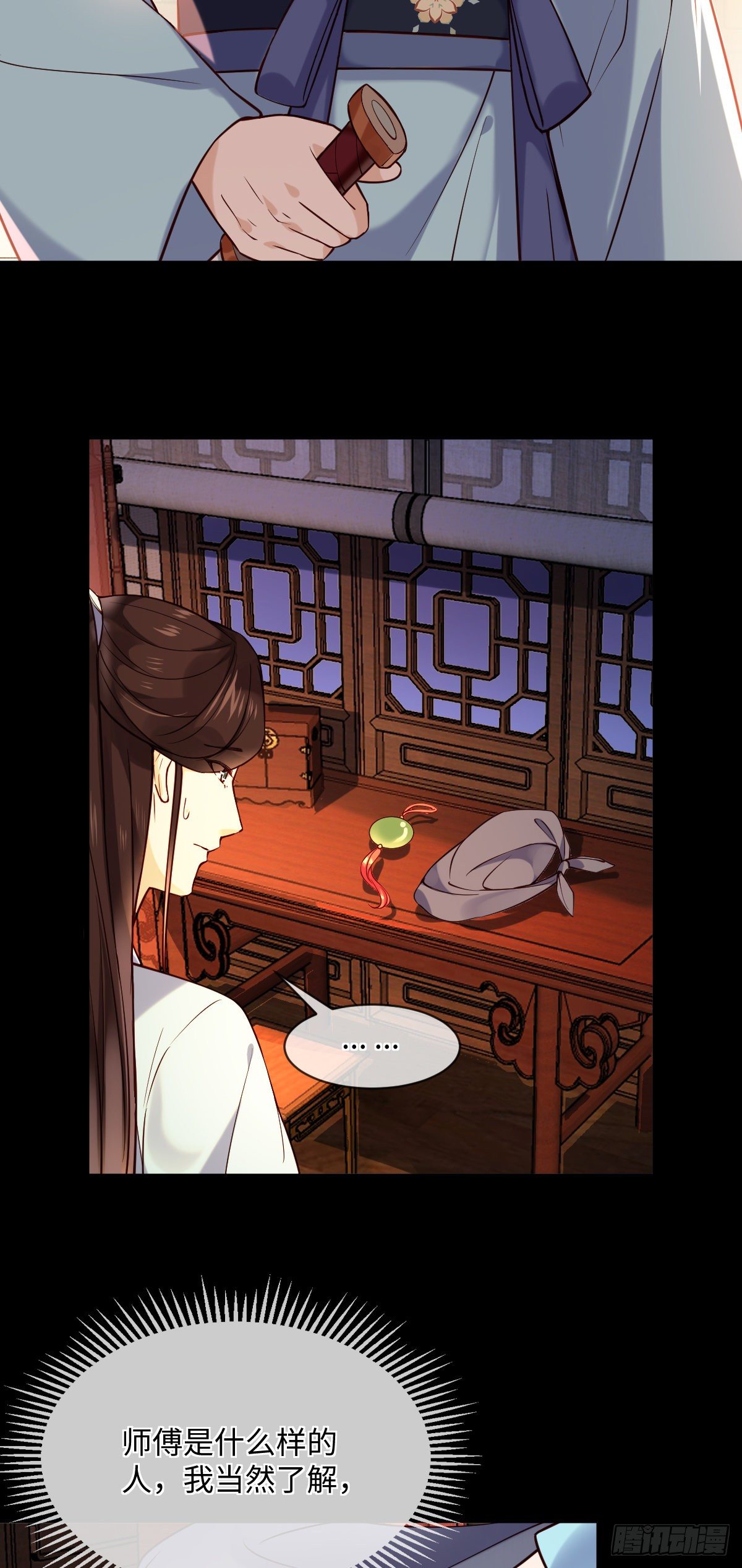 第111话 他不是那种人-第111话