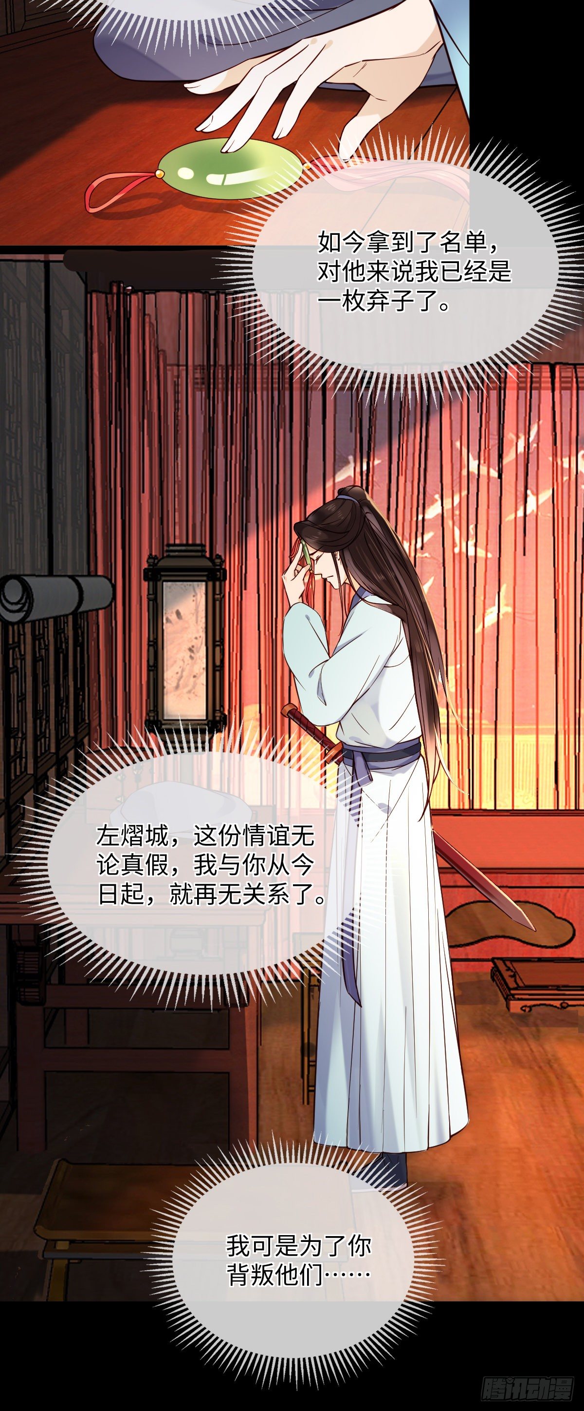 第111话 他不是那种人-第111话