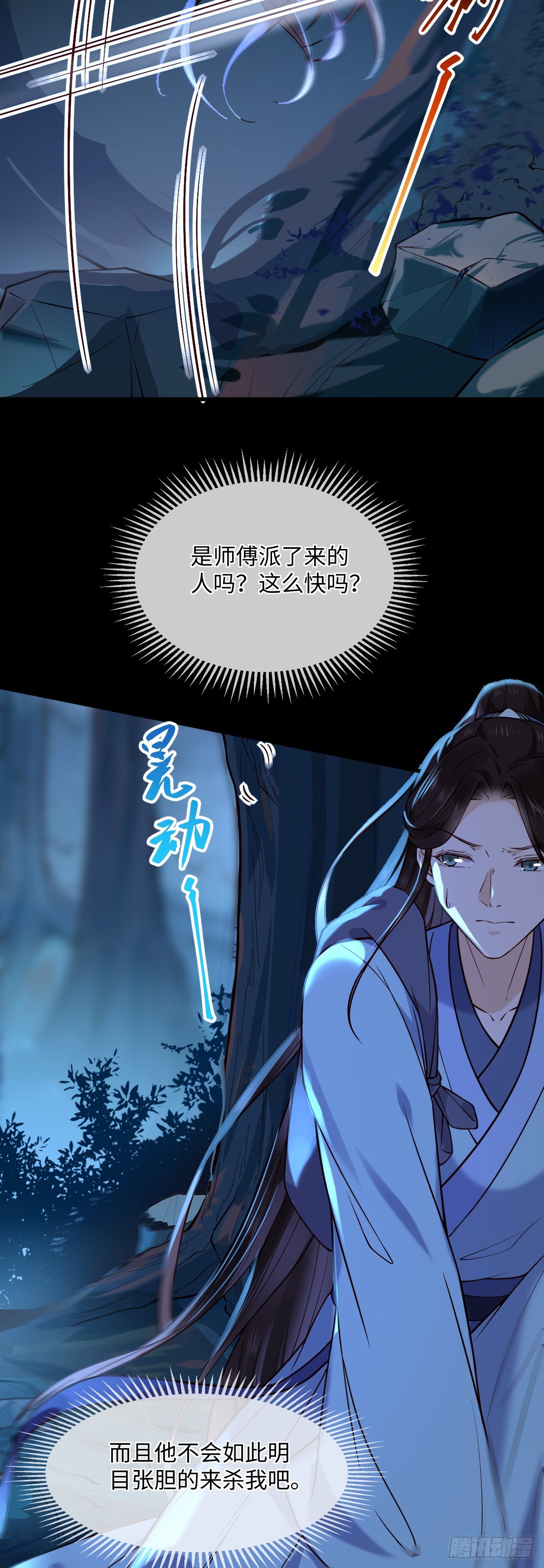 第111话 他不是那种人-第111话