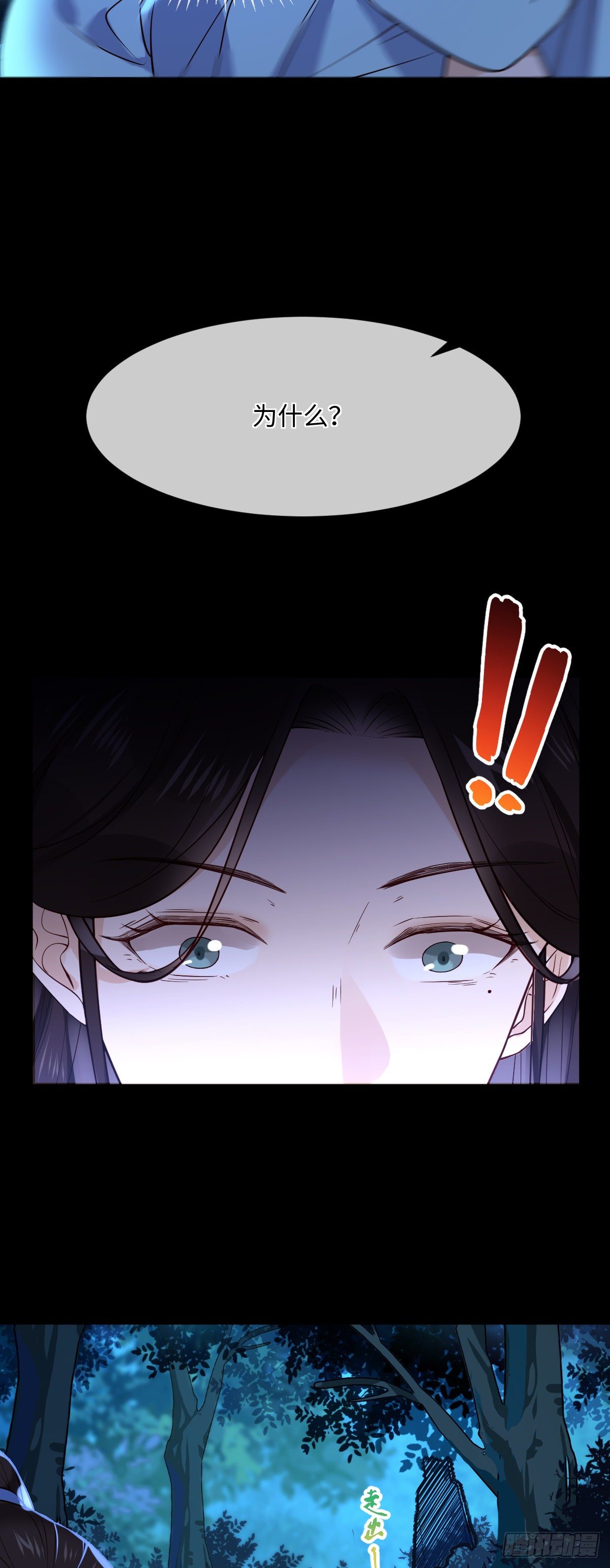 第111话 他不是那种人-第111话