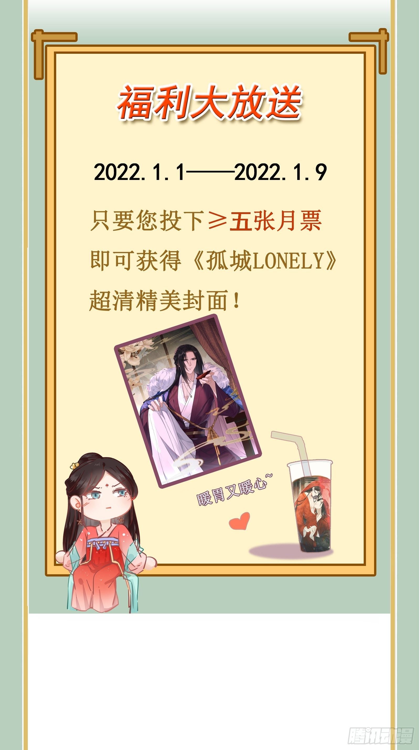 第111话 他不是那种人-第111话