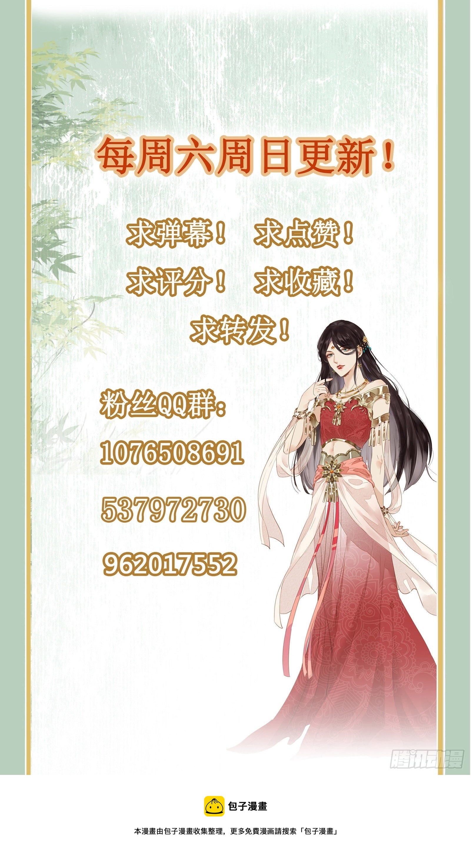 第111话 他不是那种人-第111话