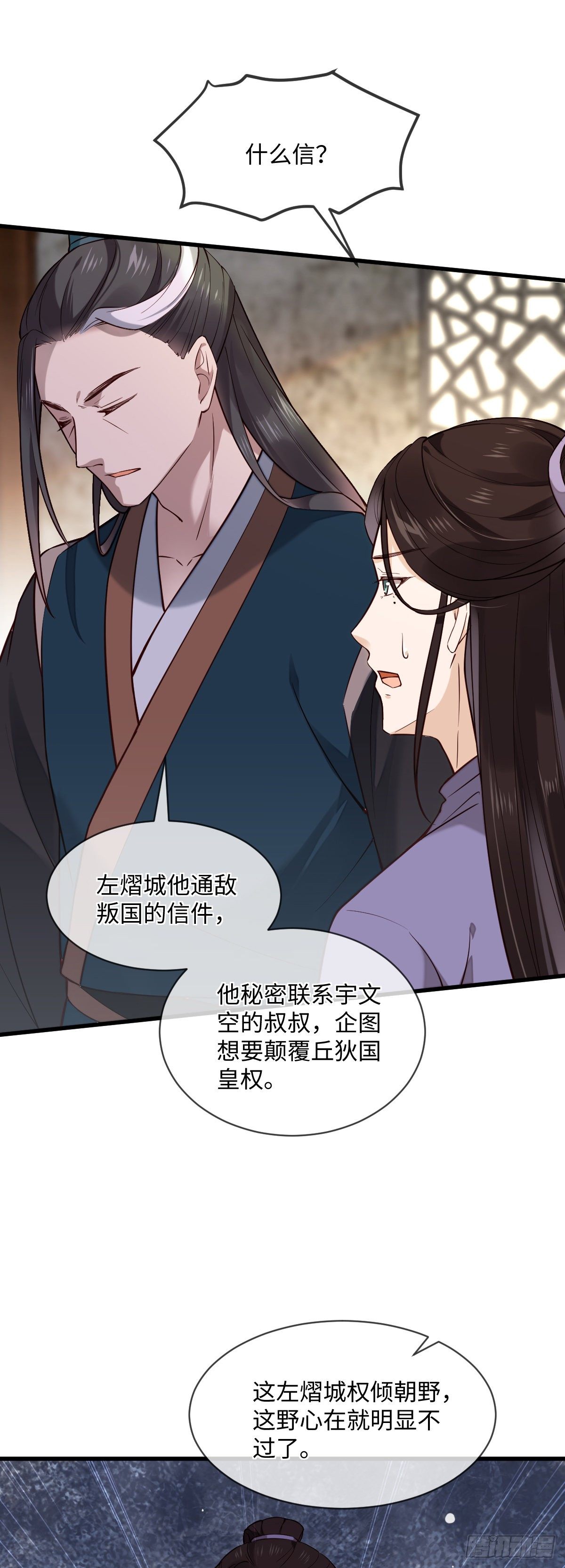 第111话 他不是那种人-第111话