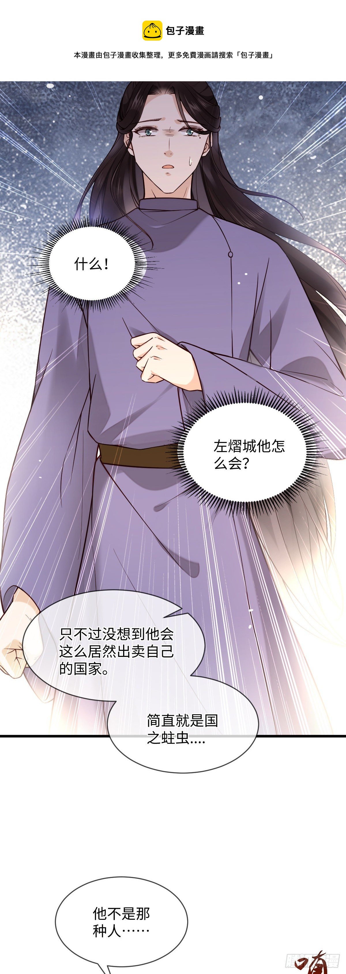 第111话 他不是那种人-第111话