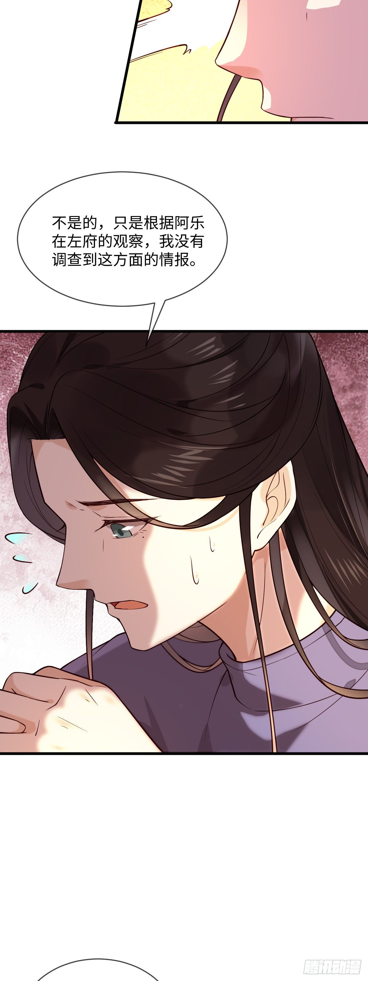 第111话 他不是那种人-第111话