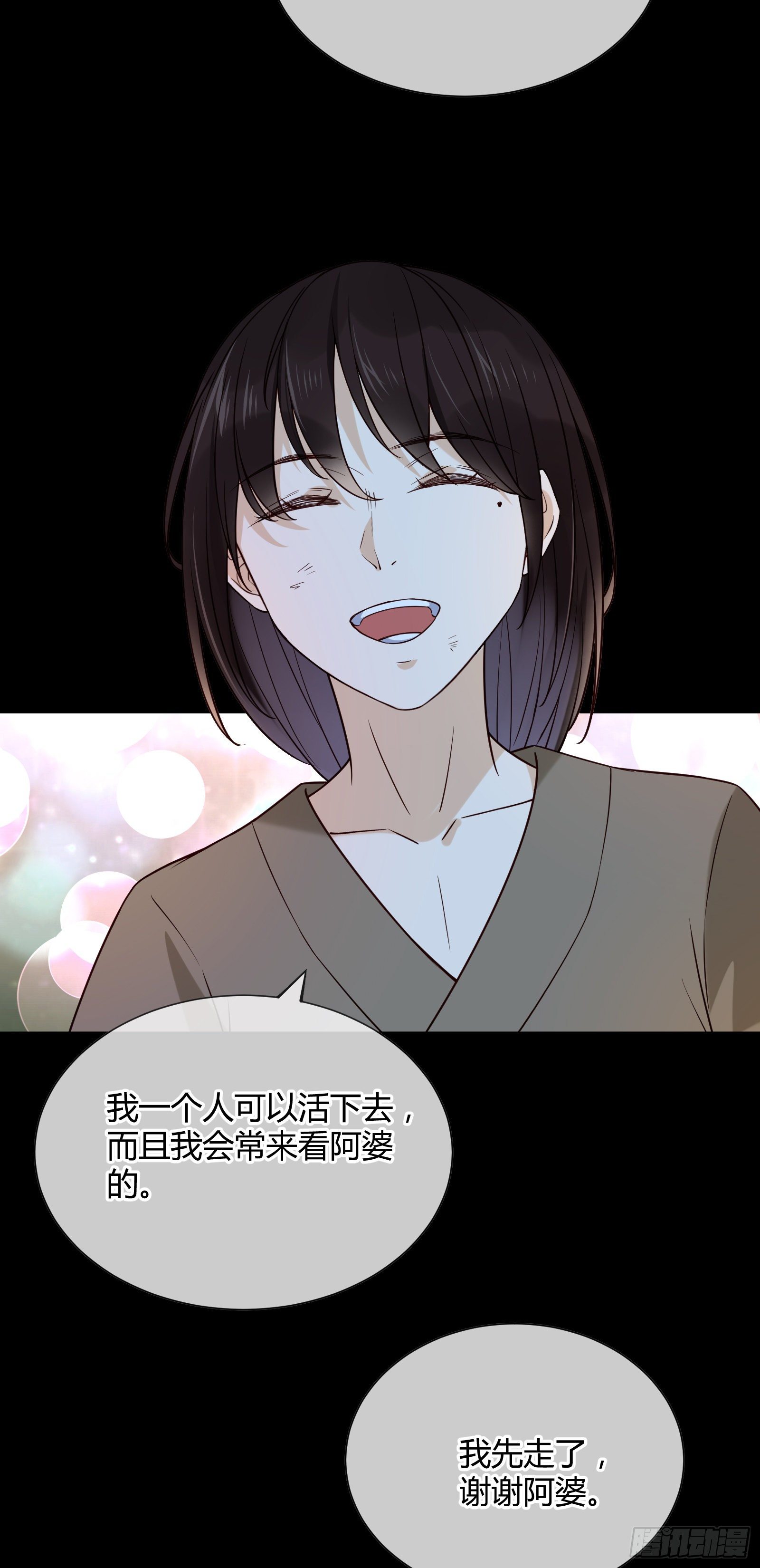 第113话 多好的孩子呀-第113话