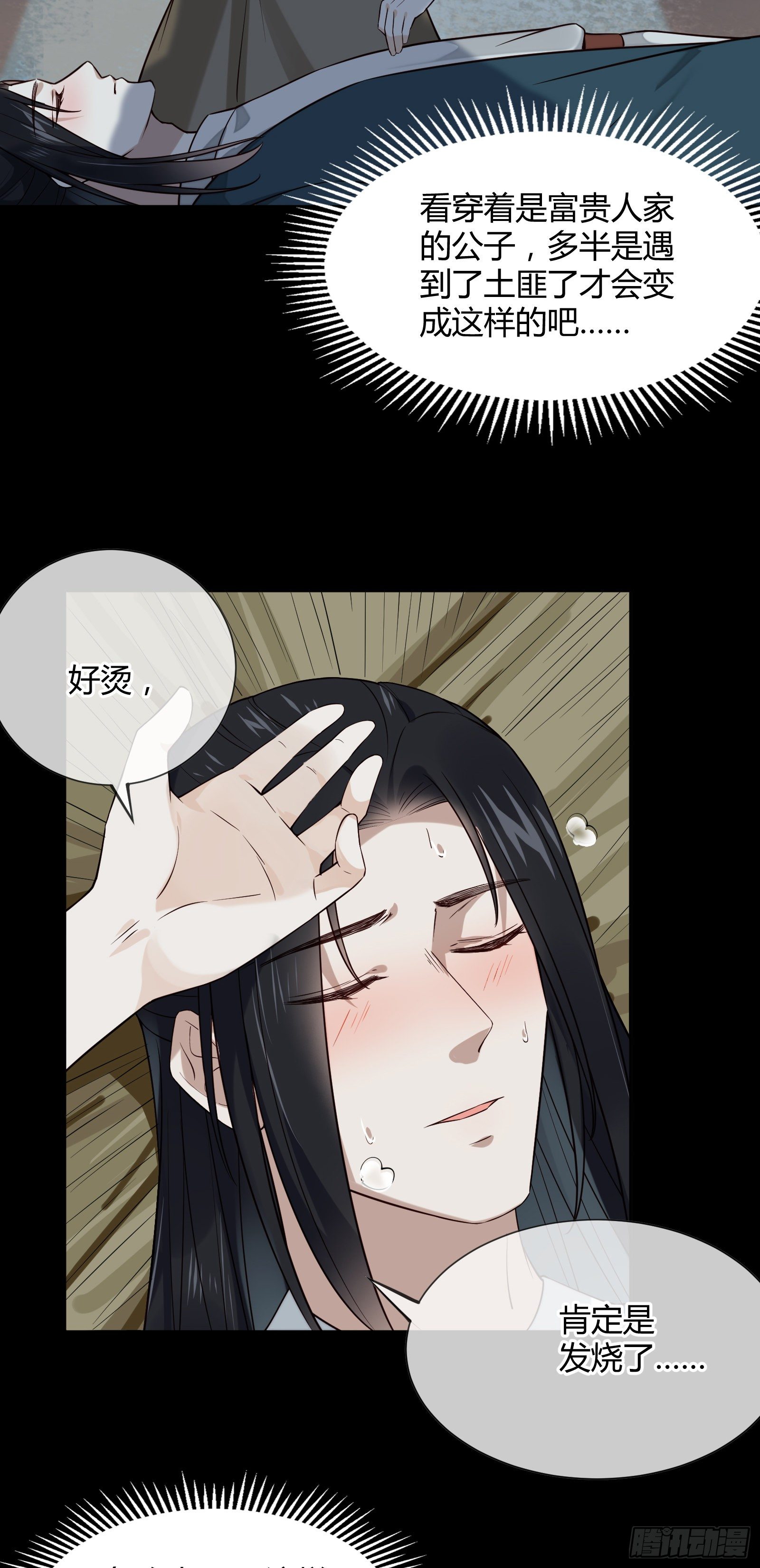 第113话 多好的孩子呀-第113话