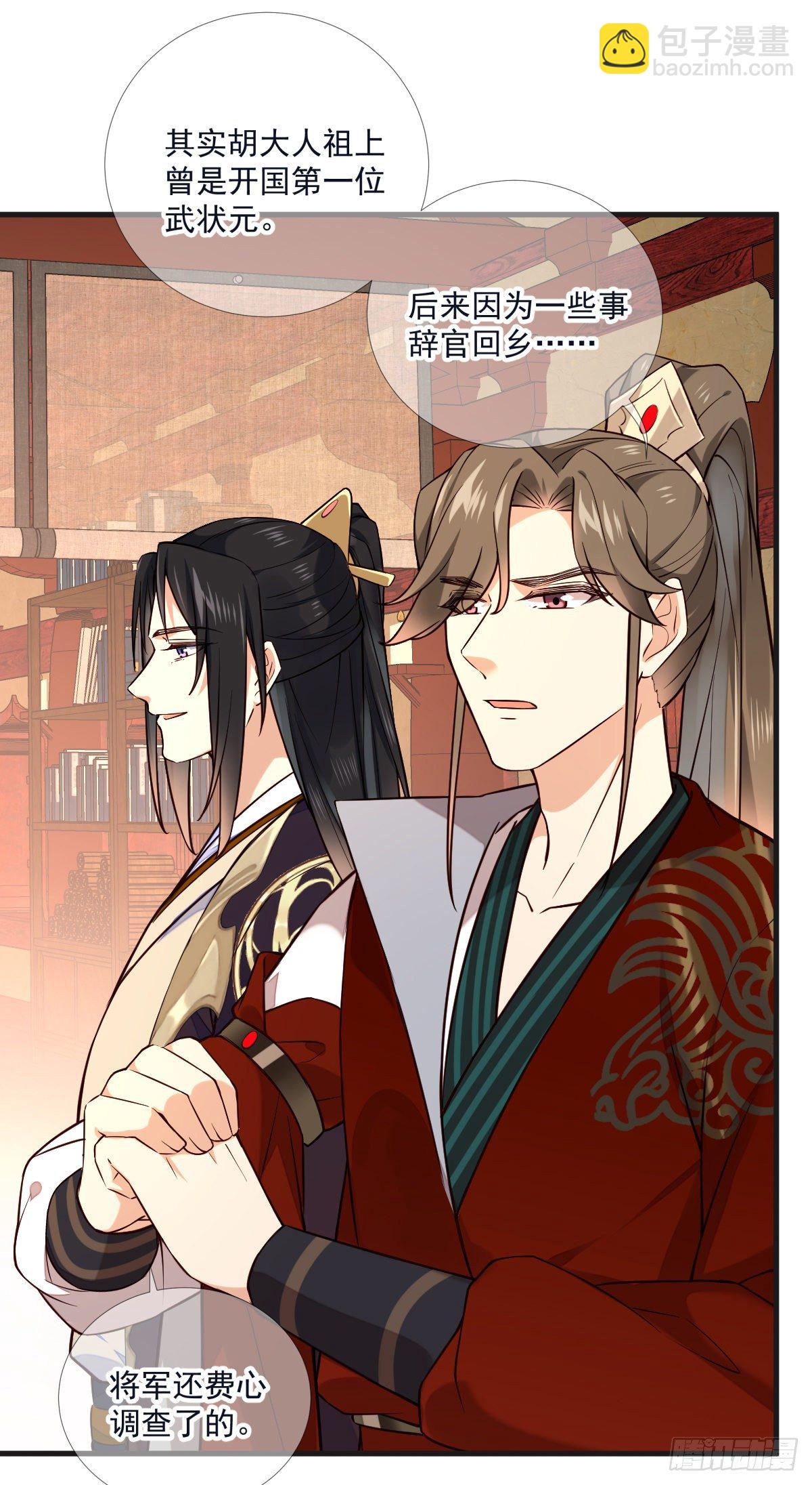 第117话 花灯-第117话