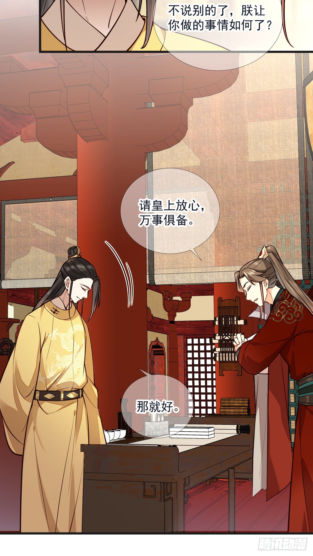 第117话 花灯-第117话