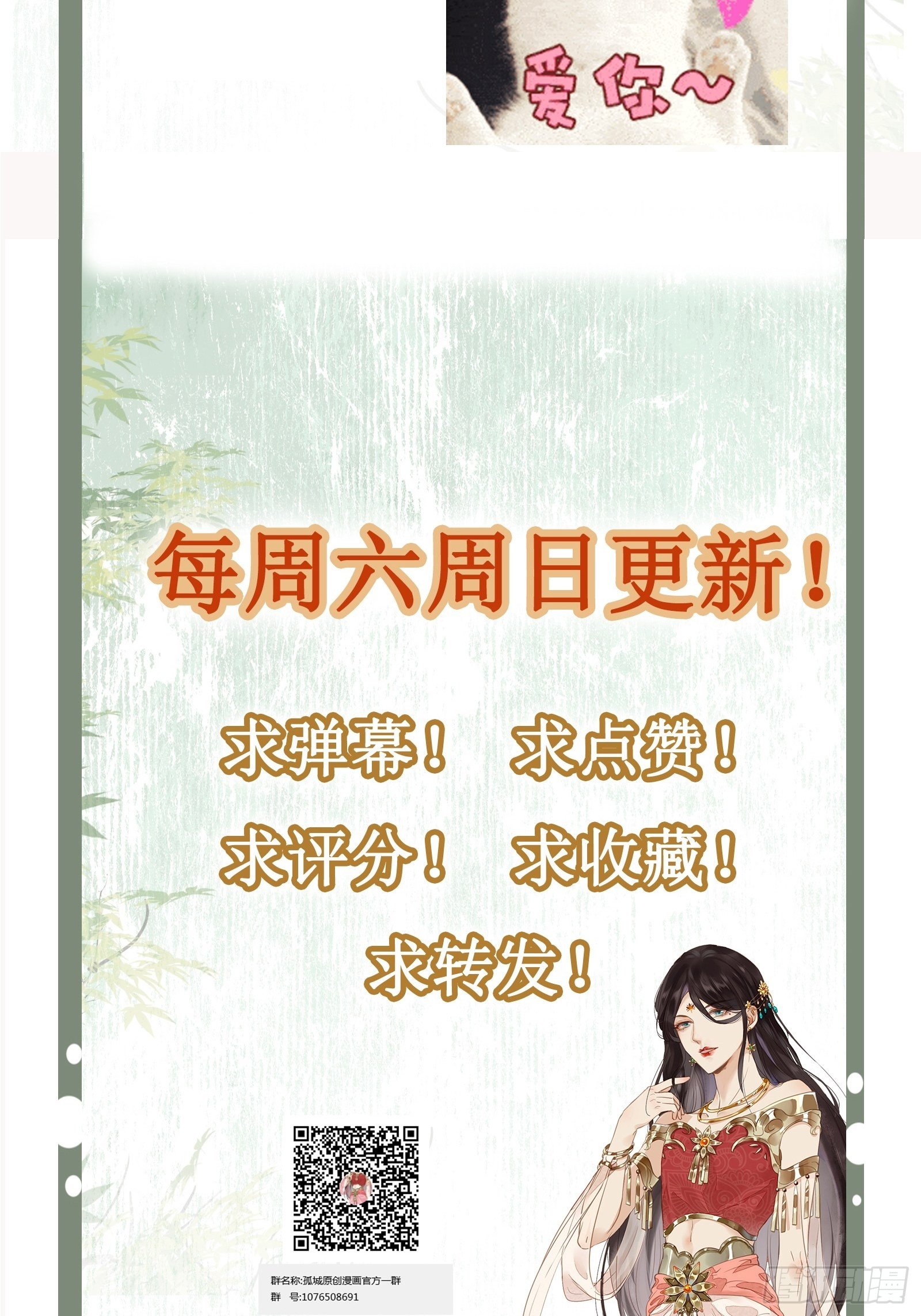 第117话 花灯-第117话