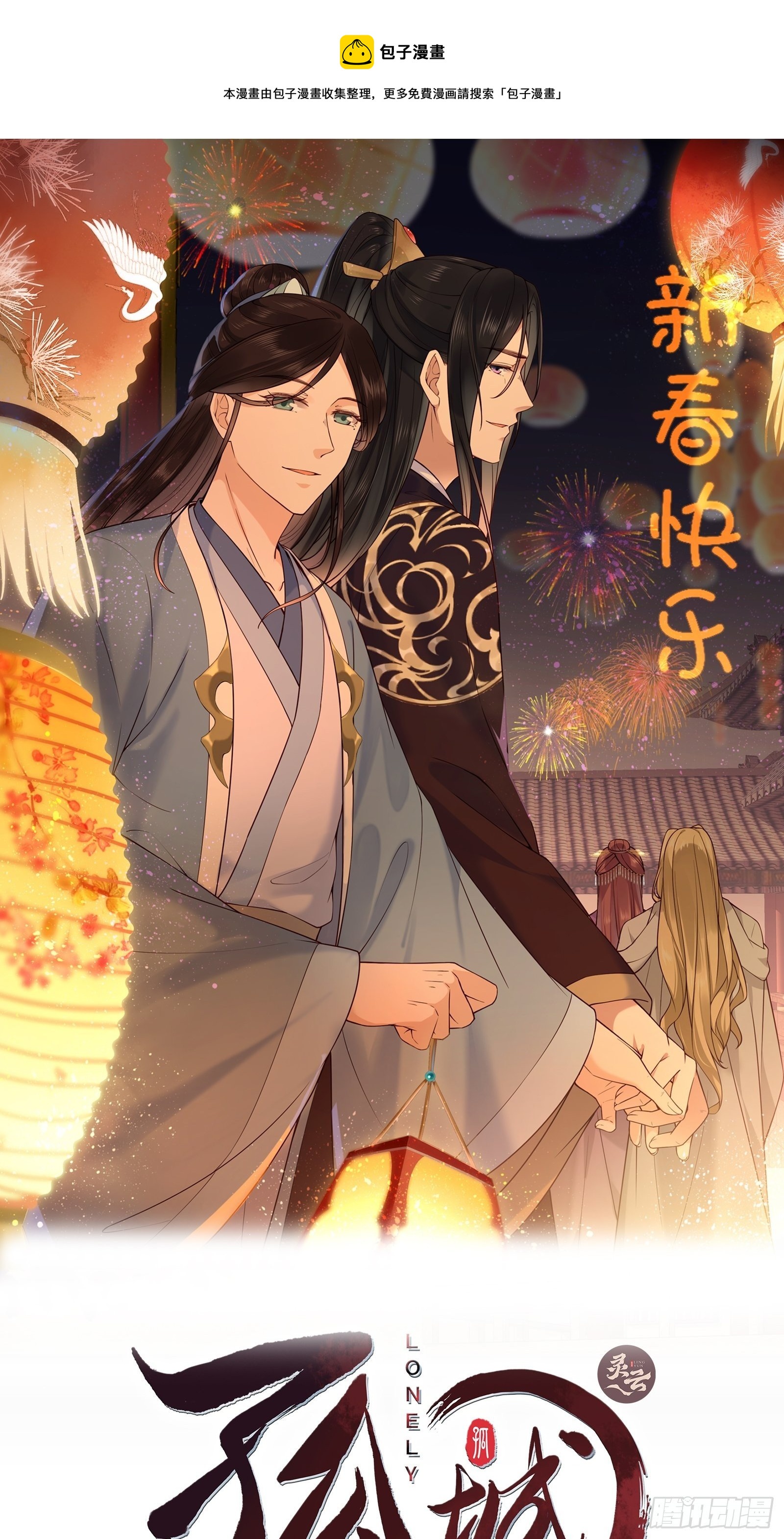 第119话 上不上啊！（通知）-第119话