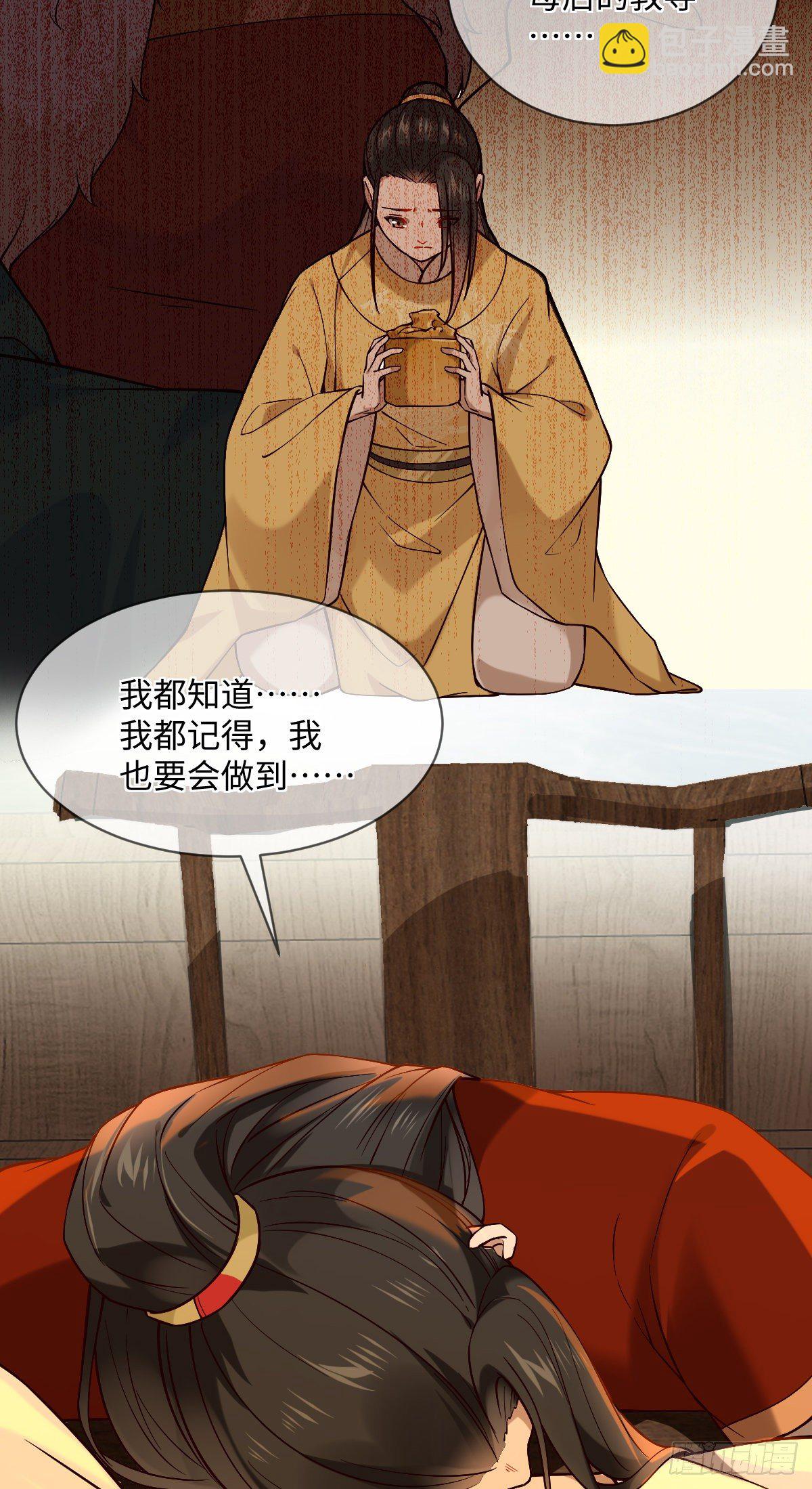 第119话 上不上啊！（通知）-第119话