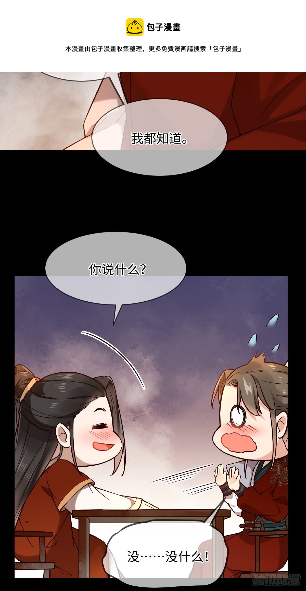 第119话 上不上啊！（通知）-第119话