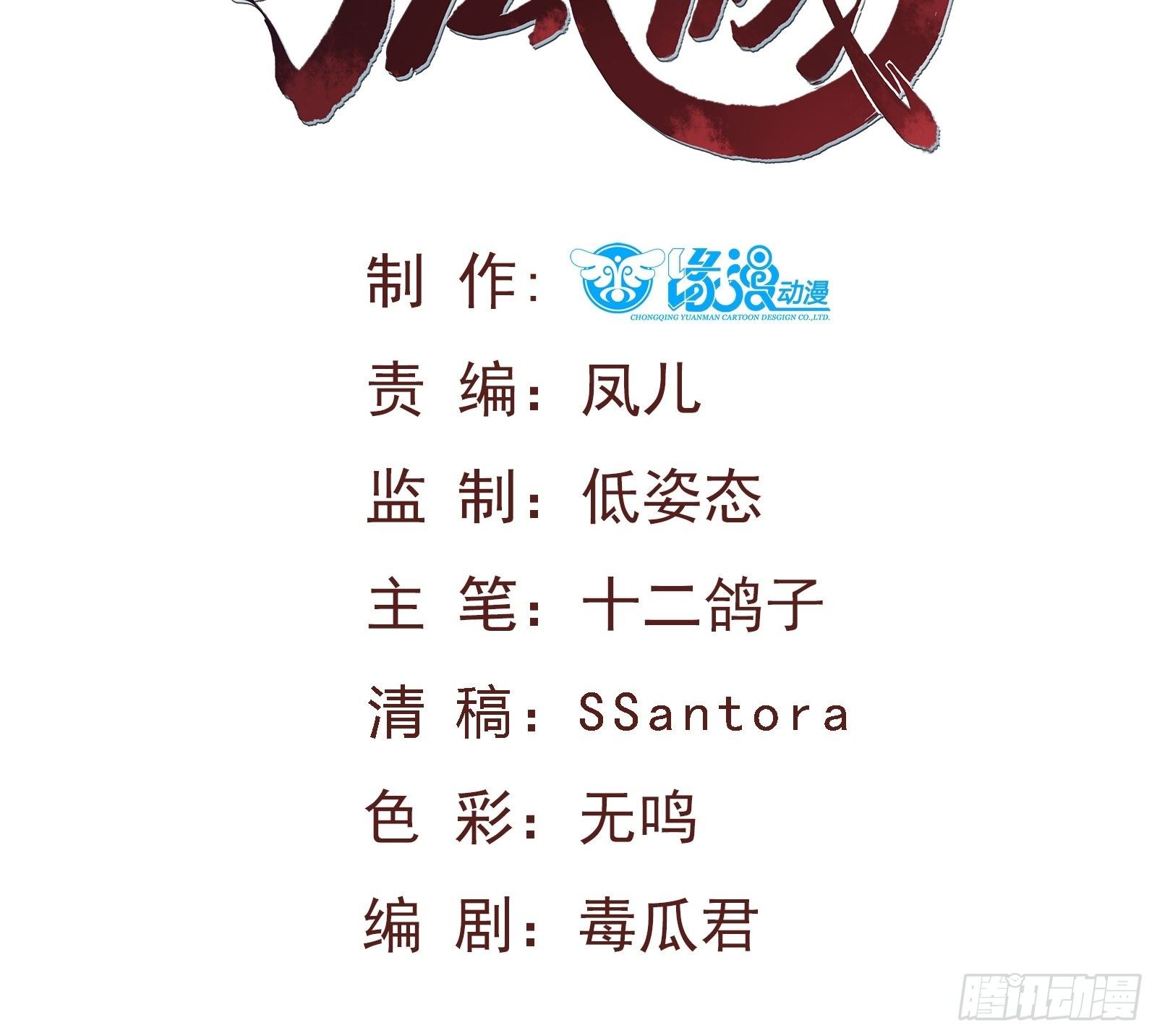 第119话 上不上啊！（通知）-第119话