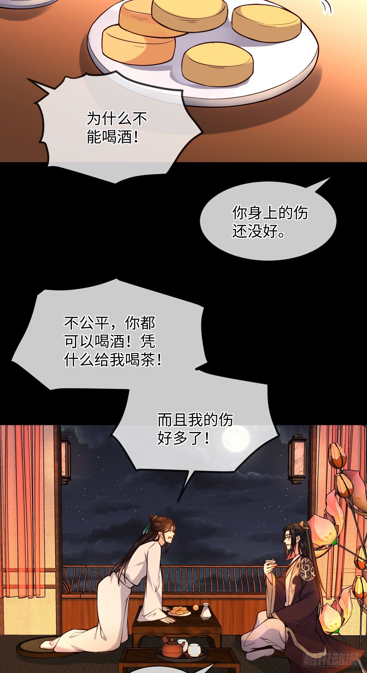 第119话 上不上啊！（通知）-第119话