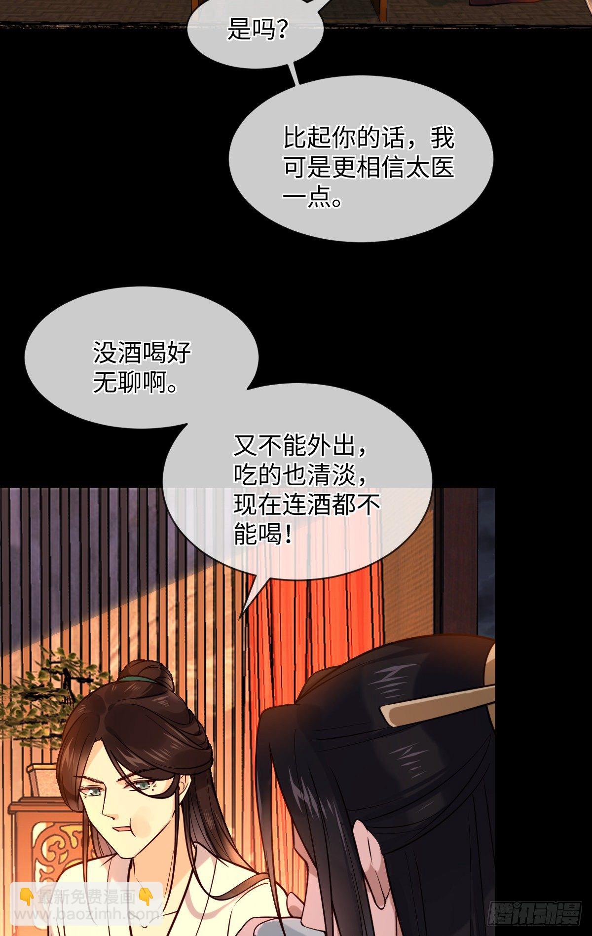 第119话 上不上啊！（通知）-第119话