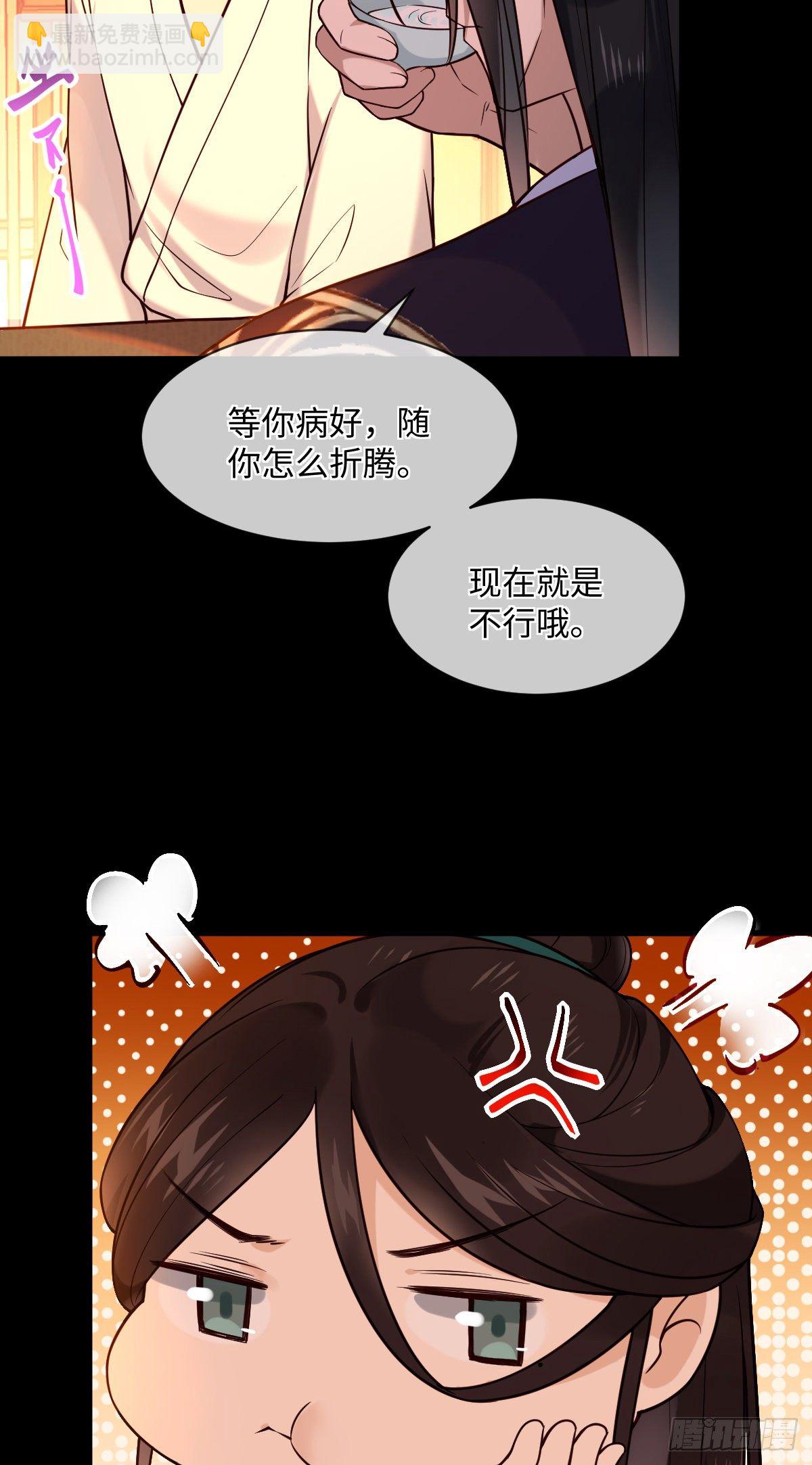 第119话 上不上啊！（通知）-第119话