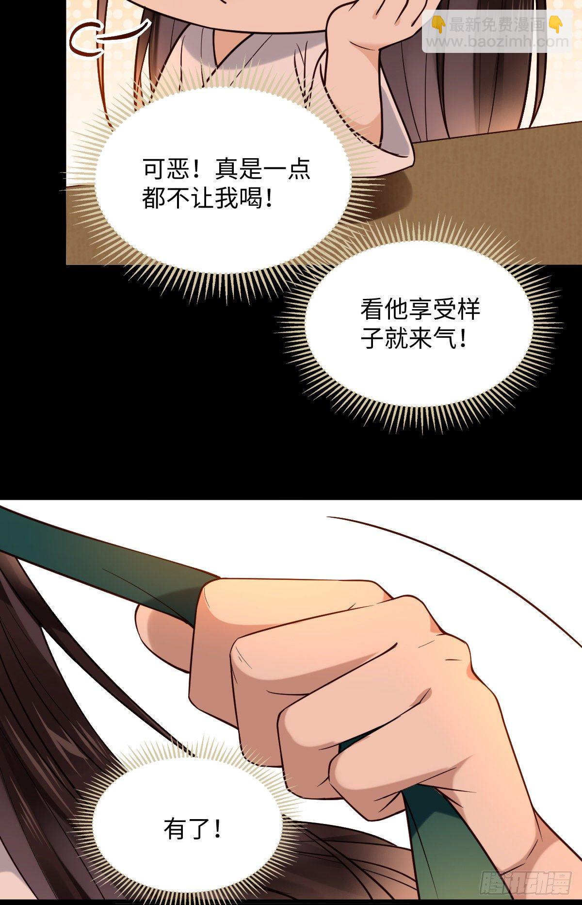 第119话 上不上啊！（通知）-第119话