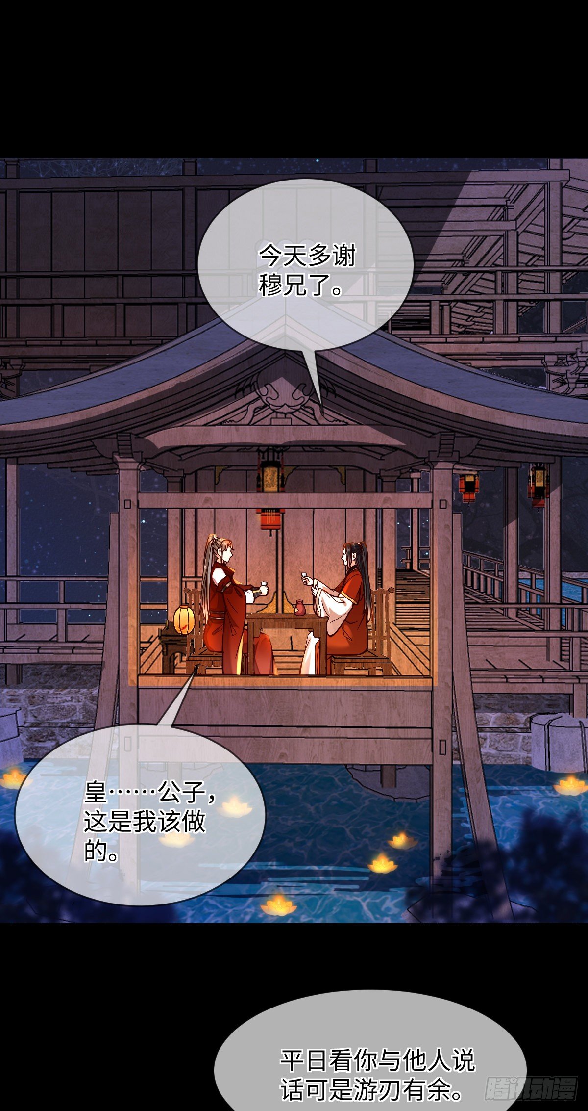 第119话 上不上啊！（通知）-第119话