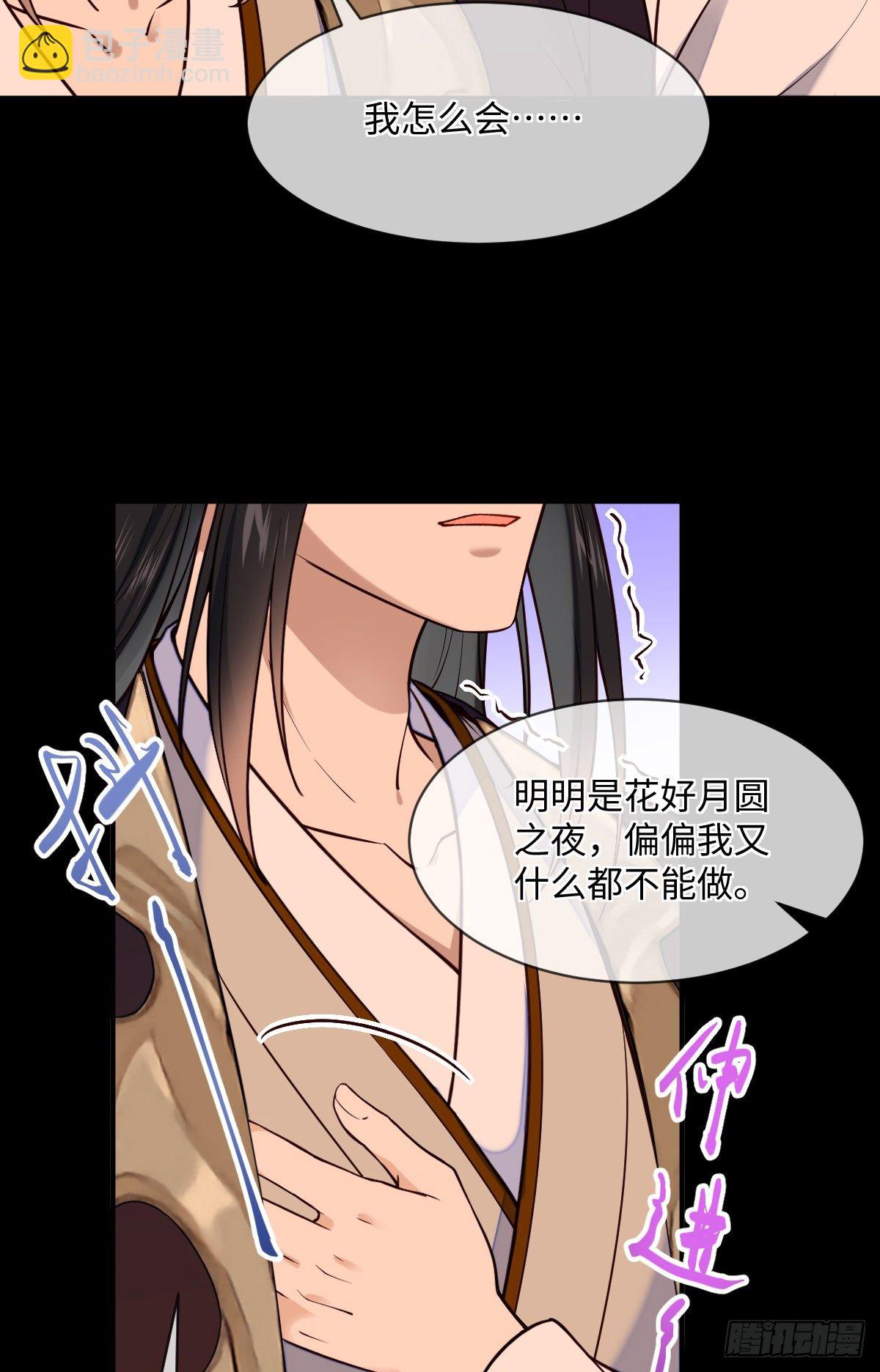 第119话 上不上啊！（通知）-第119话