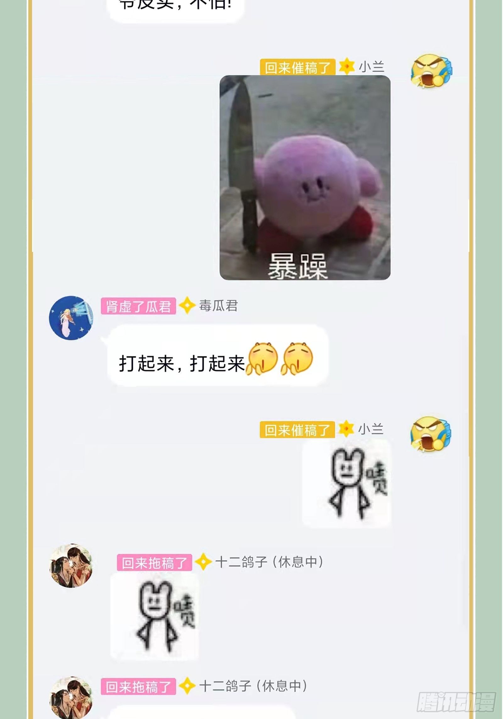 第119话 上不上啊！（通知）-第119话