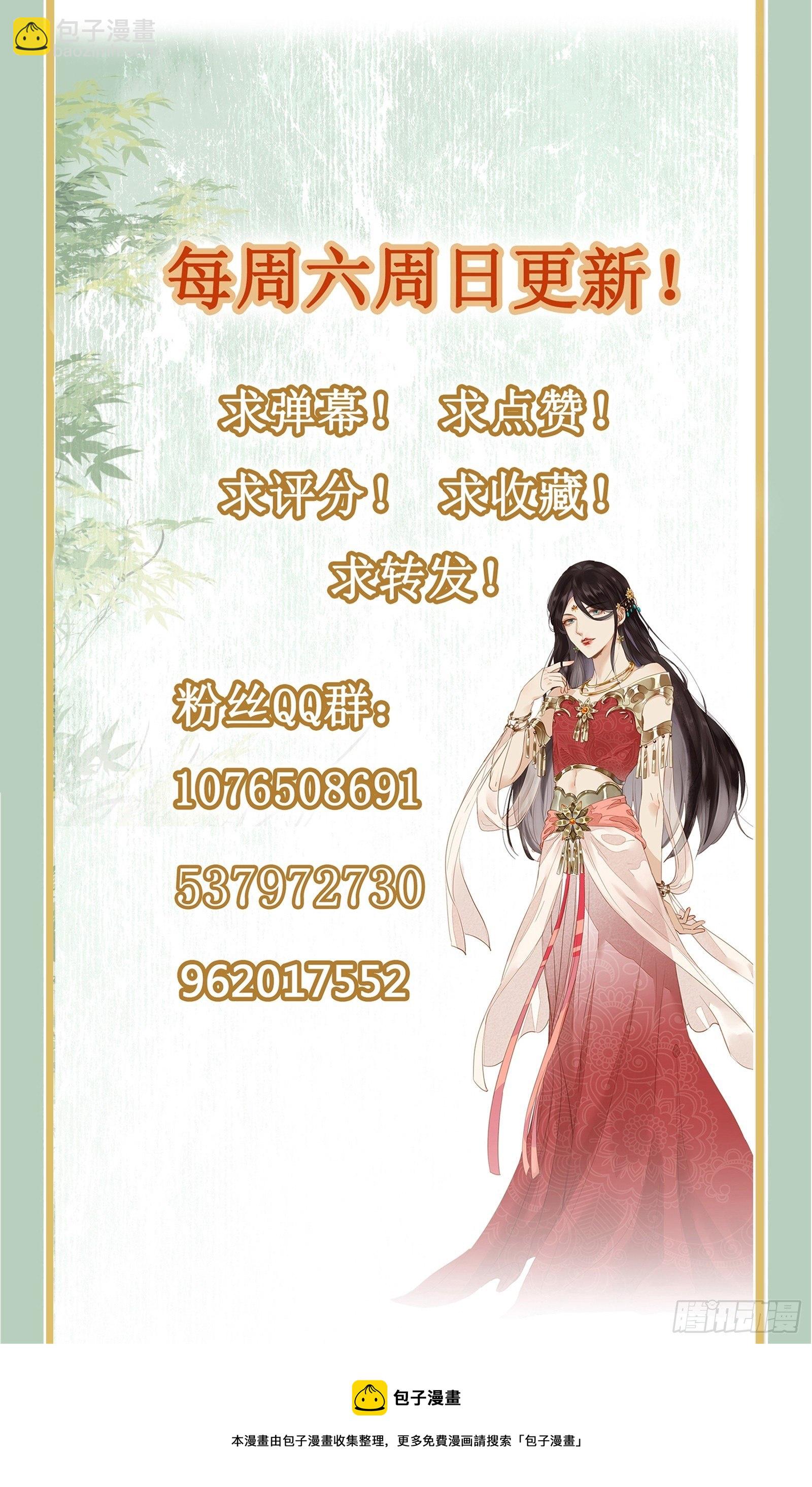 第119话 上不上啊！（通知）-第119话