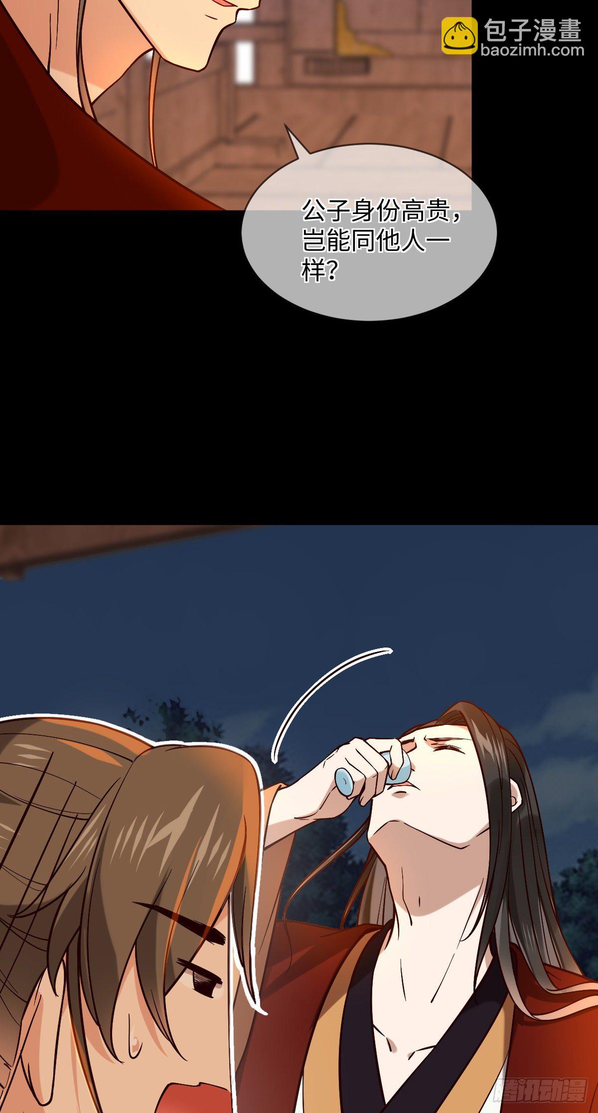 第119话 上不上啊！（通知）-第119话