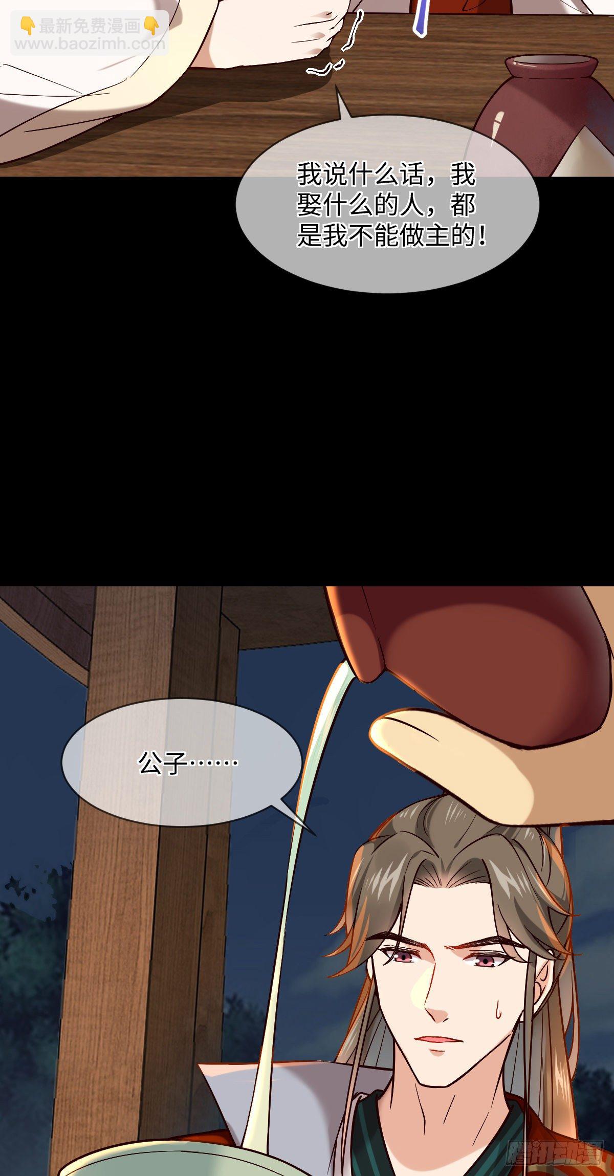 第119话 上不上啊！（通知）-第119话