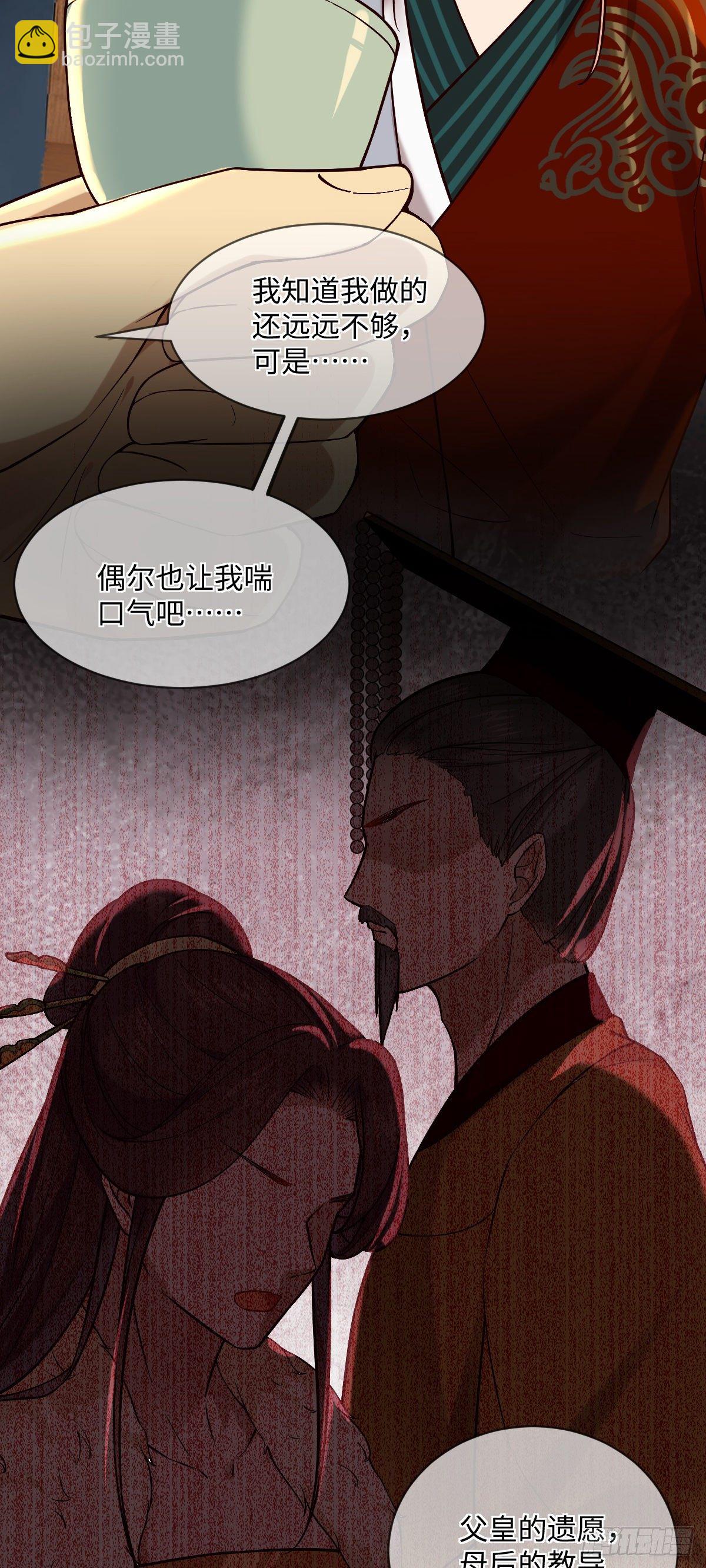 第119话 上不上啊！（通知）-第119话