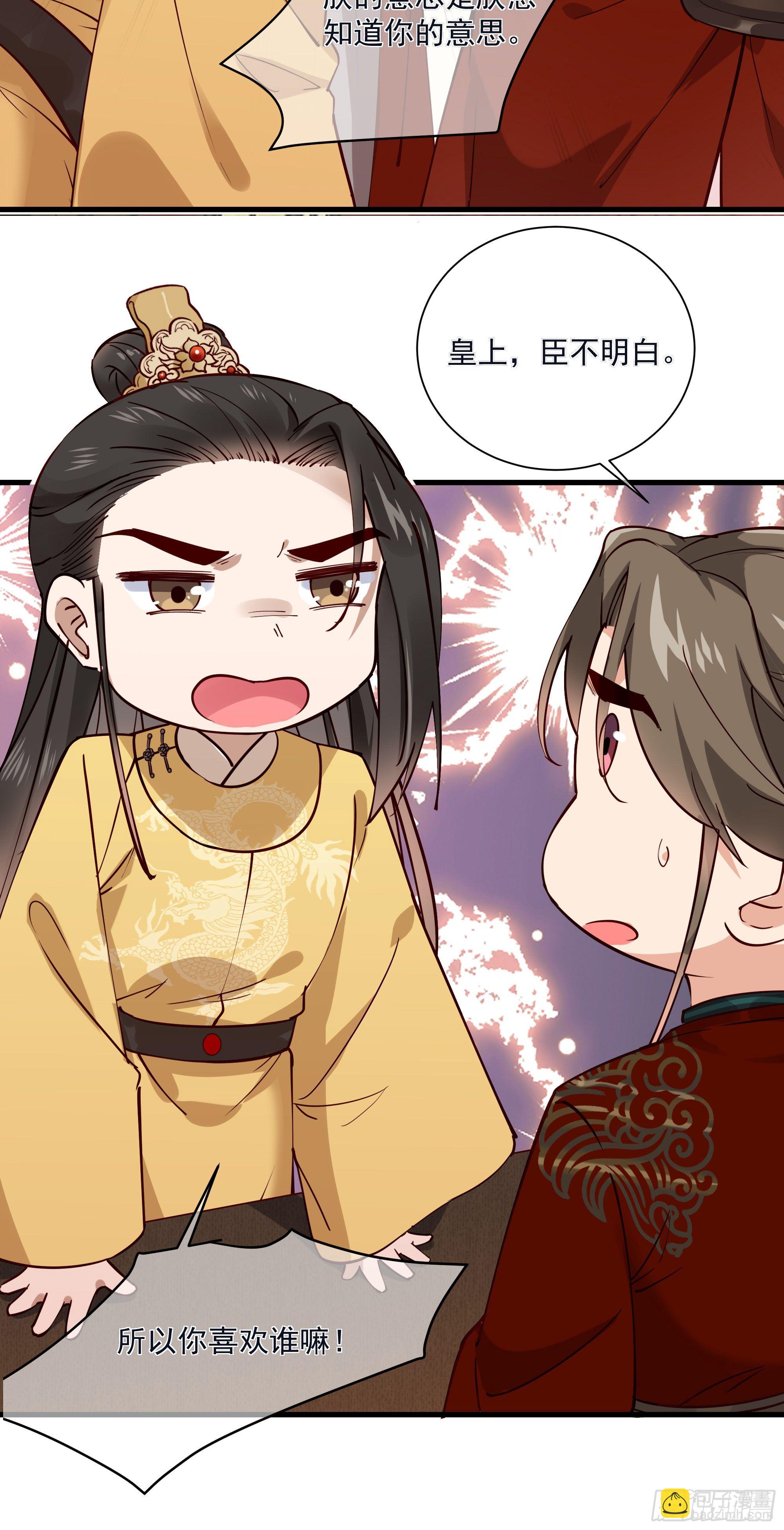 第121话 上次是骗朕？-第121话