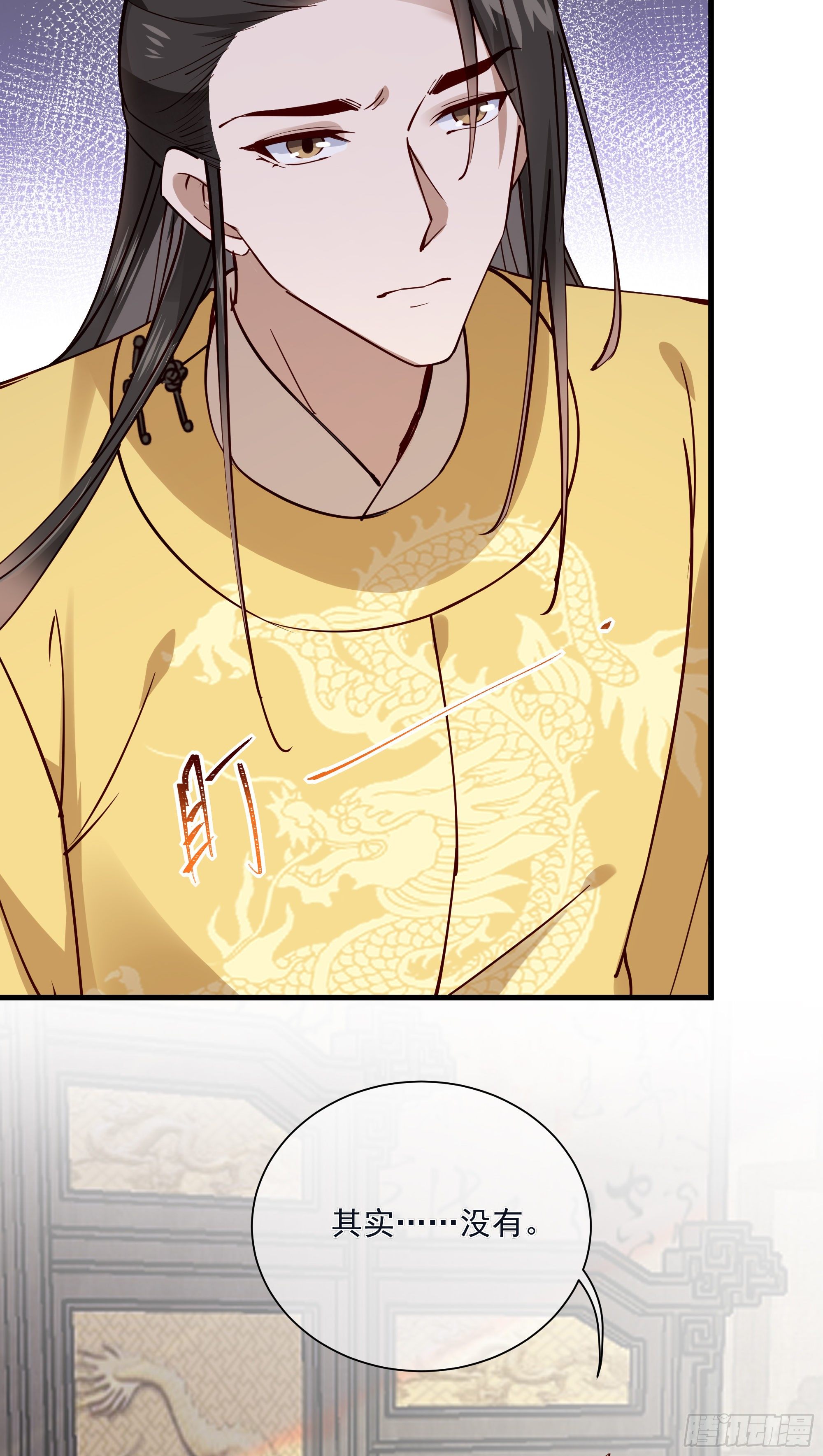 第121话 上次是骗朕？-第121话