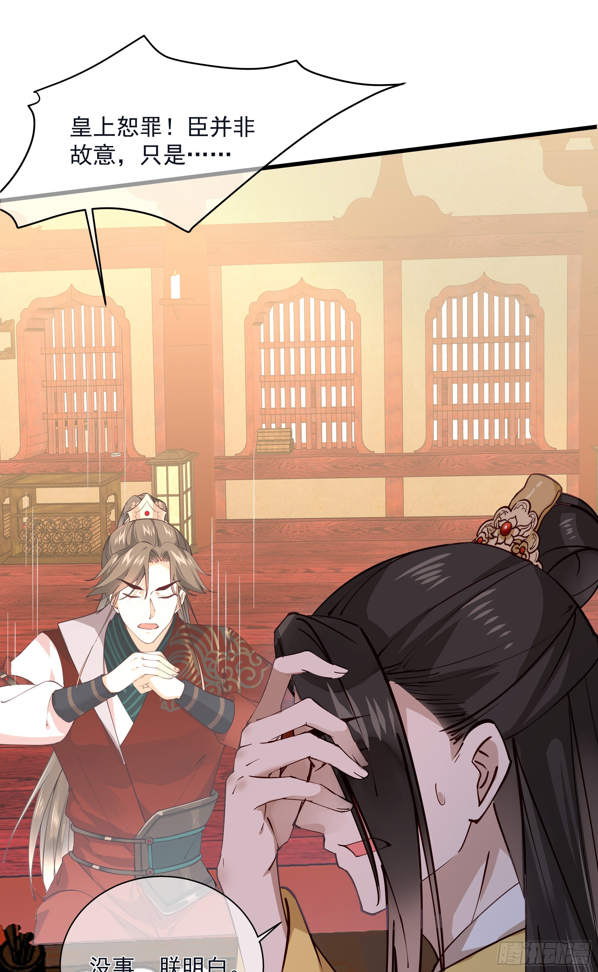 第121话 上次是骗朕？-第121话