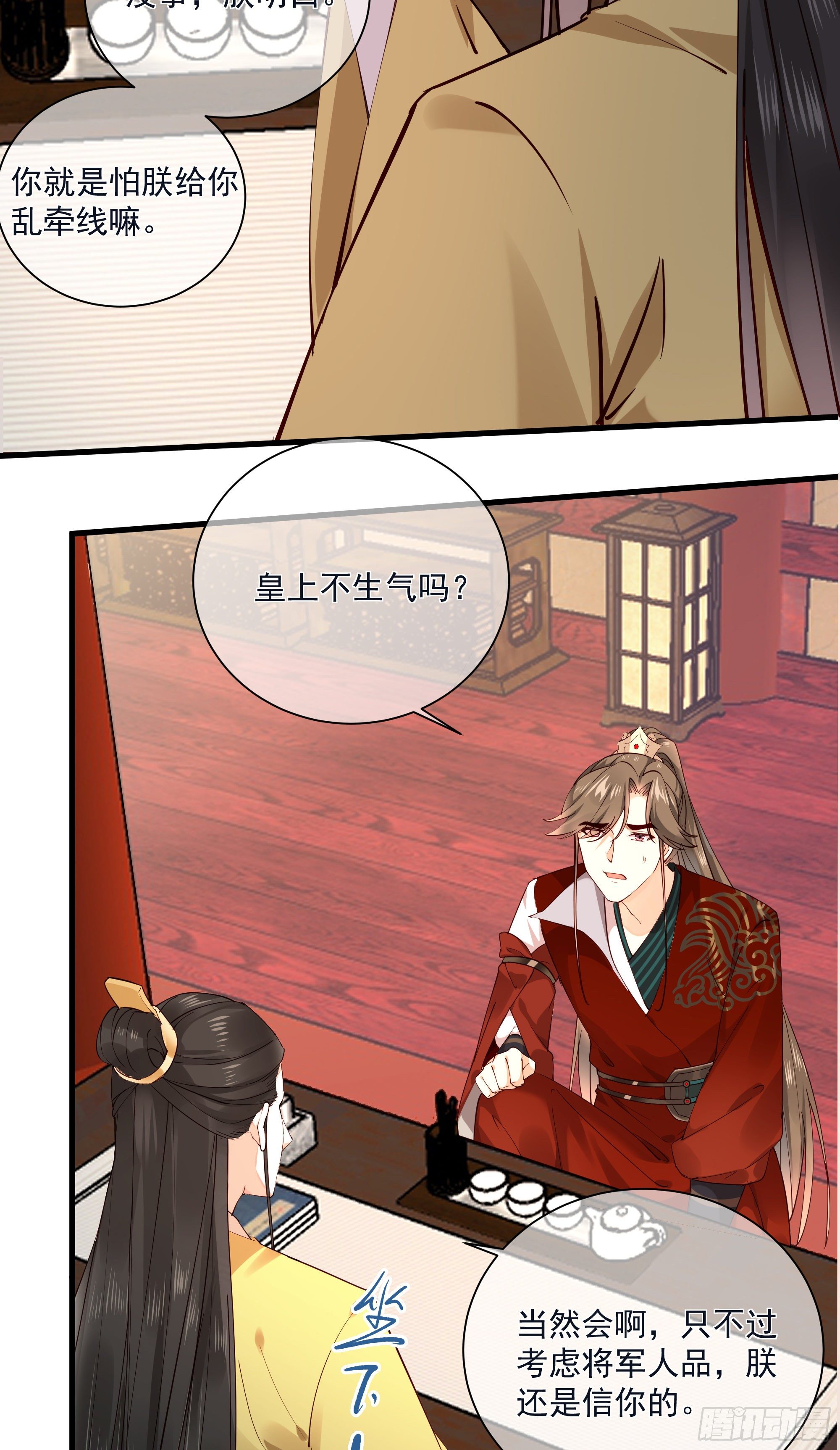 第121话 上次是骗朕？-第121话