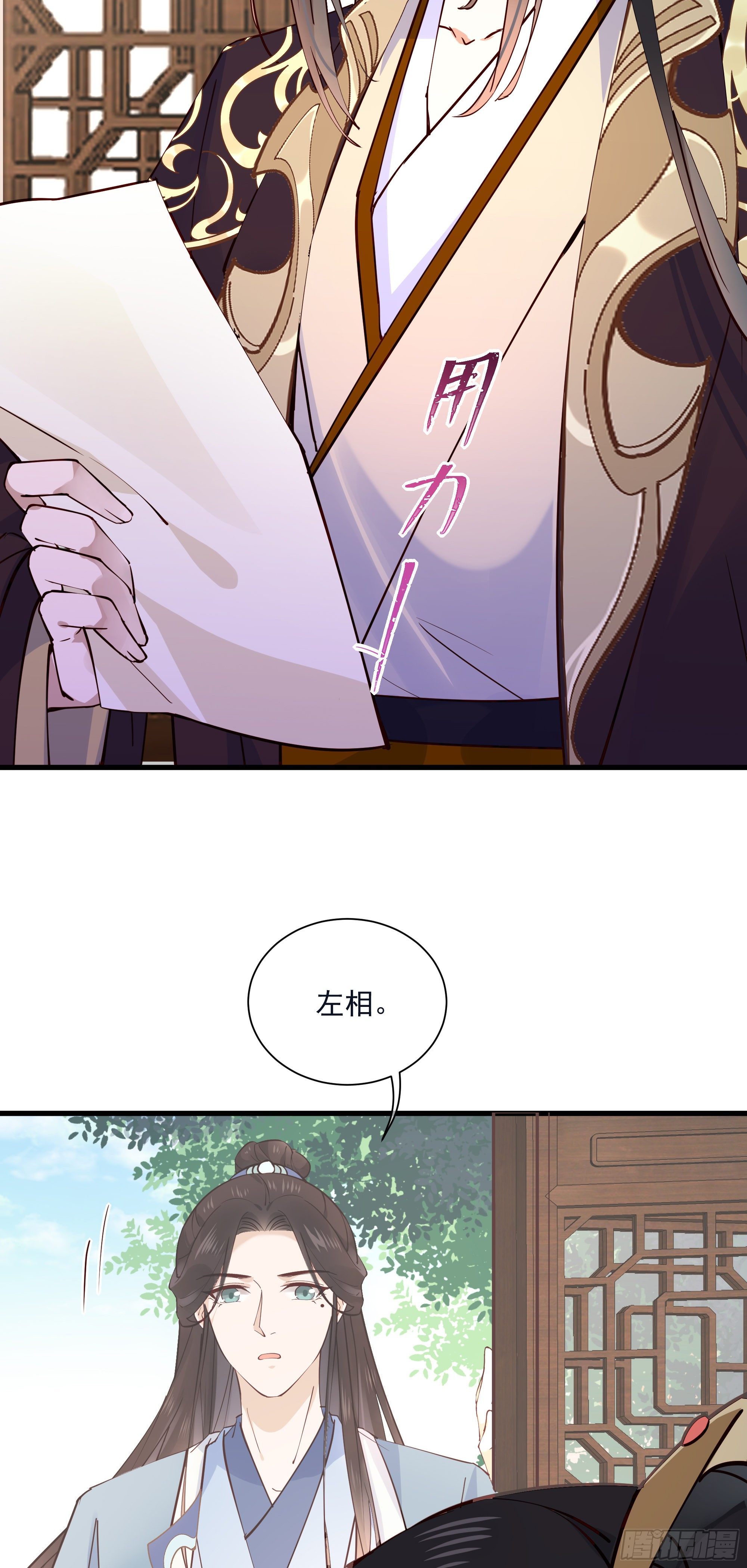 第121话 上次是骗朕？-第121话