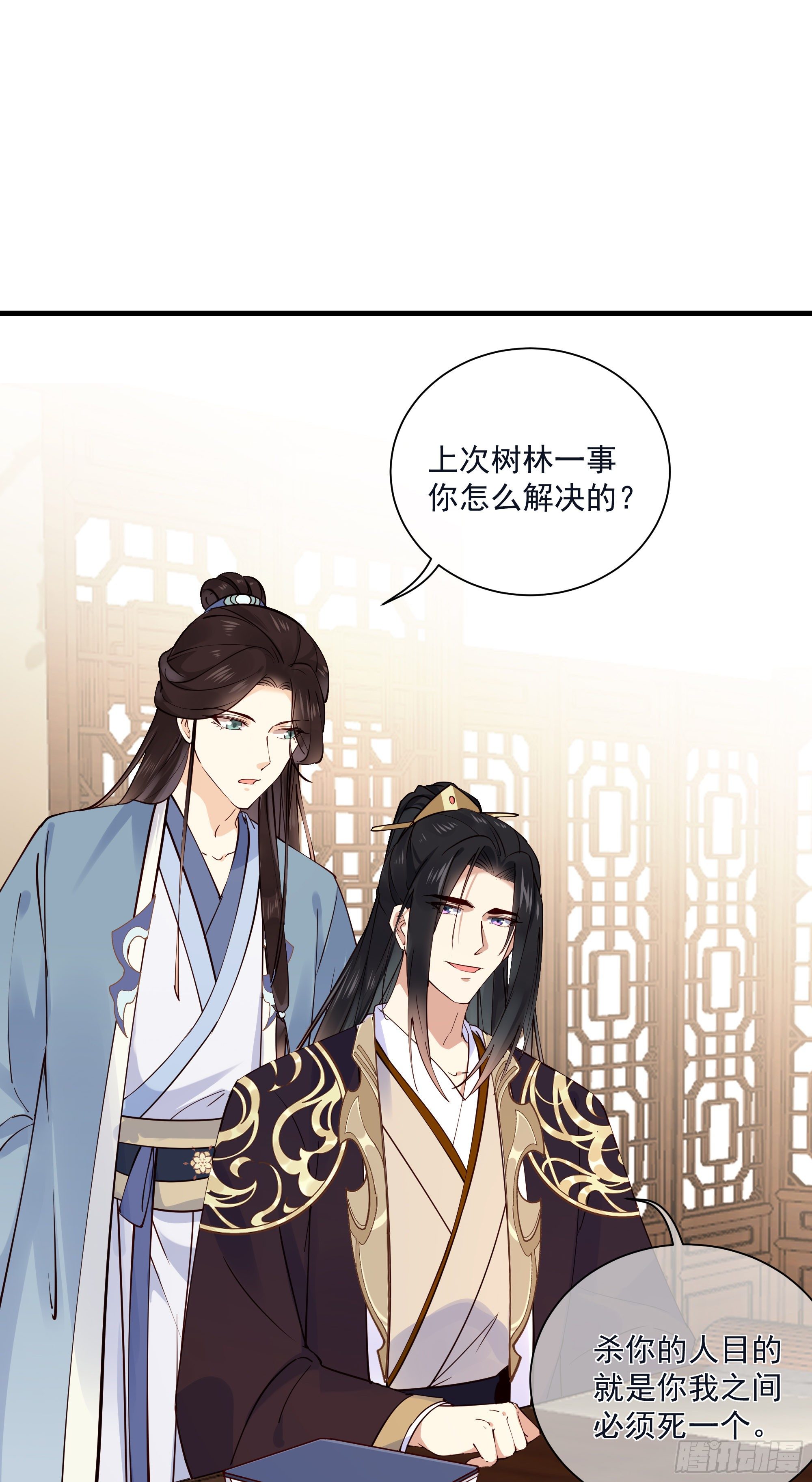 第121话 上次是骗朕？-第121话