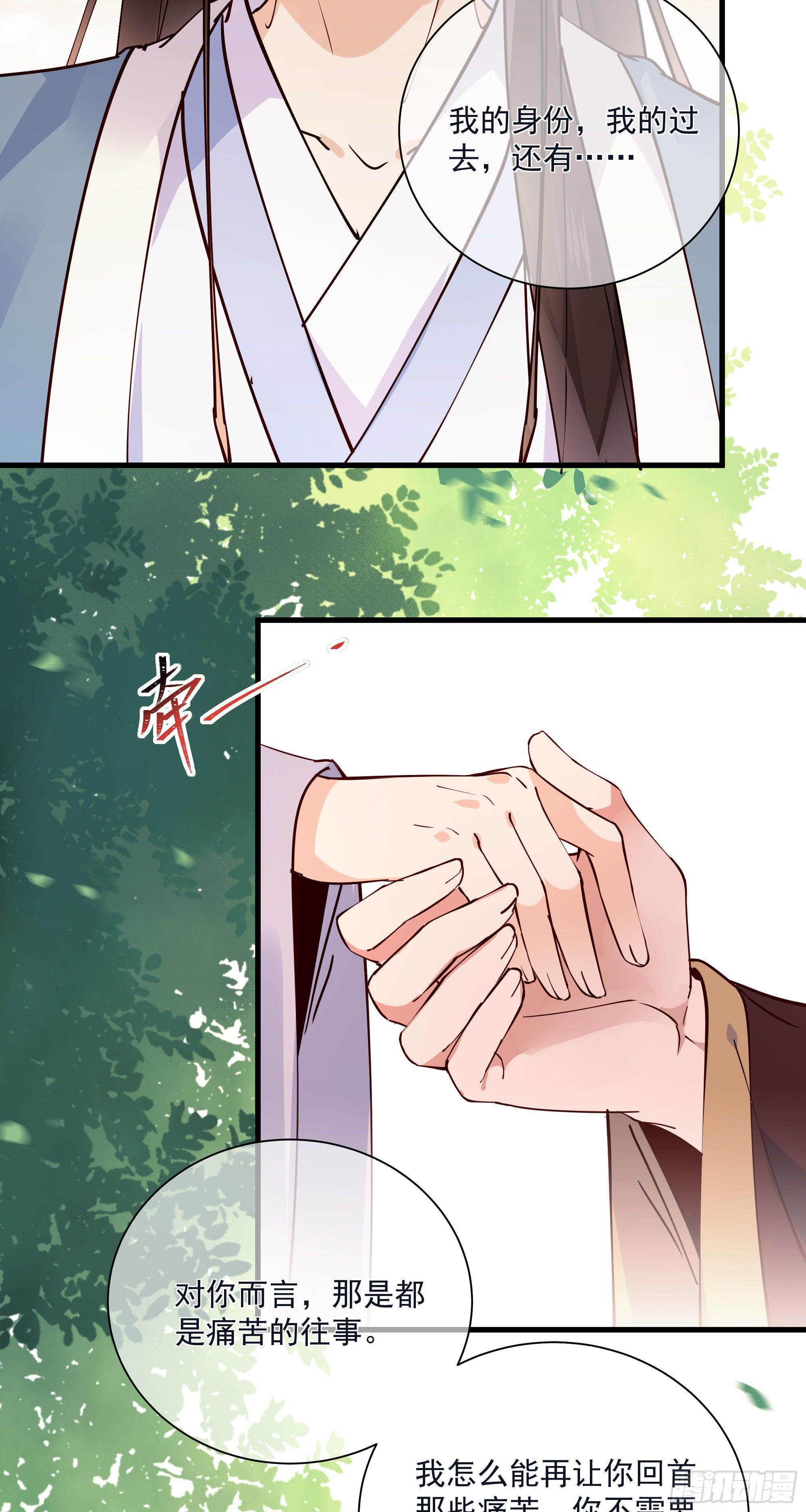 第121话 上次是骗朕？-第121话