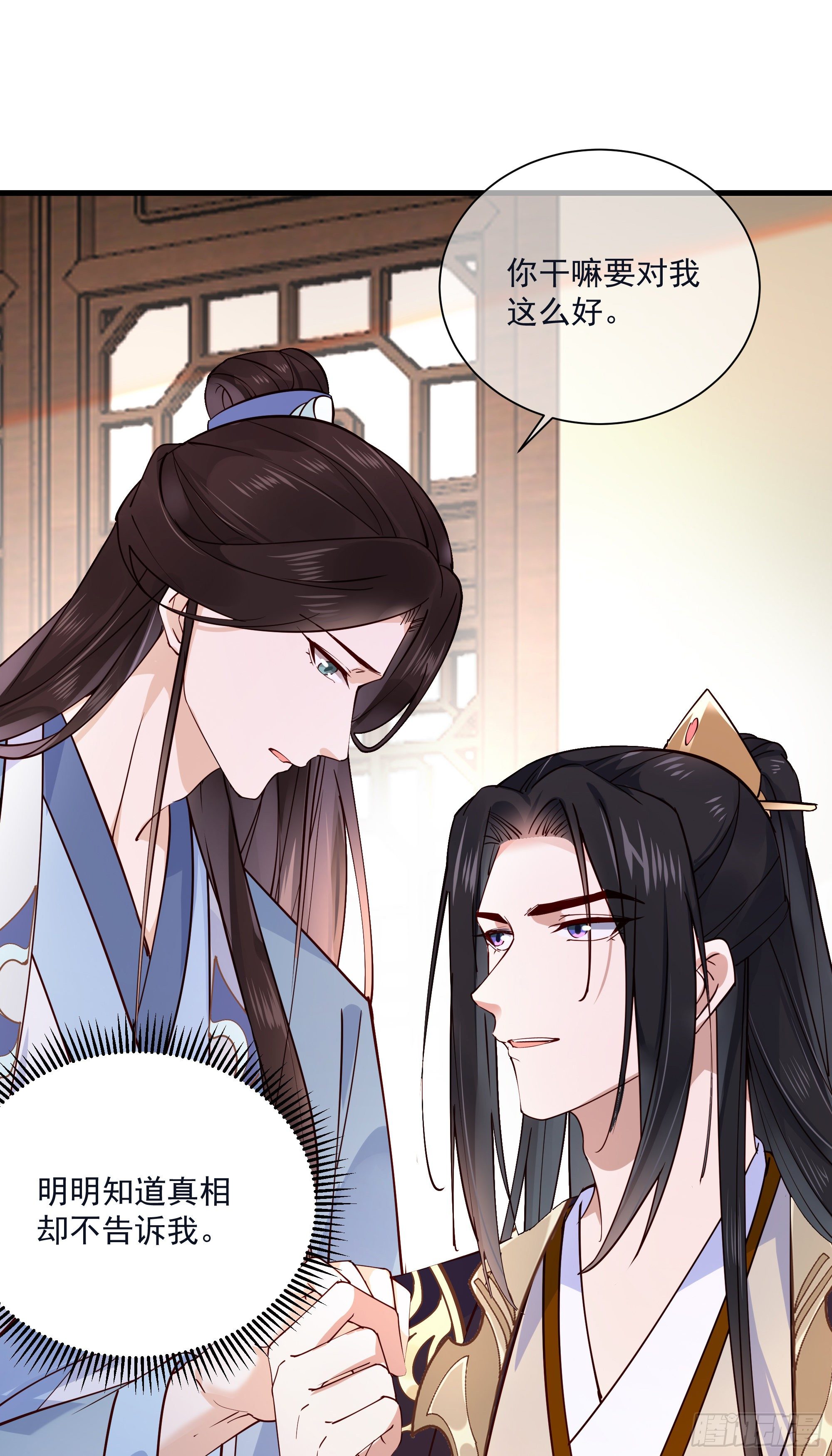 第121话 上次是骗朕？-第121话