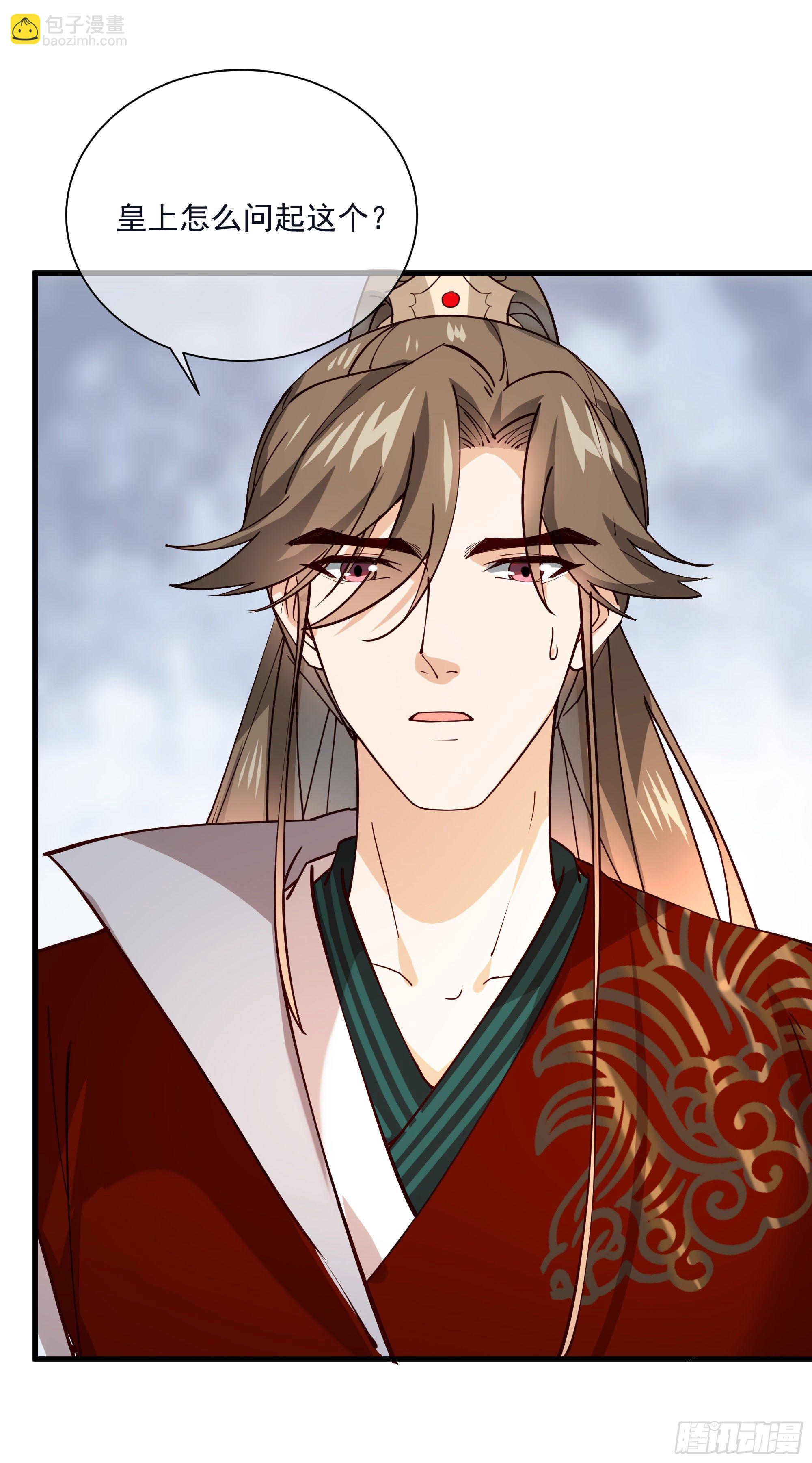 第121话 上次是骗朕？-第121话