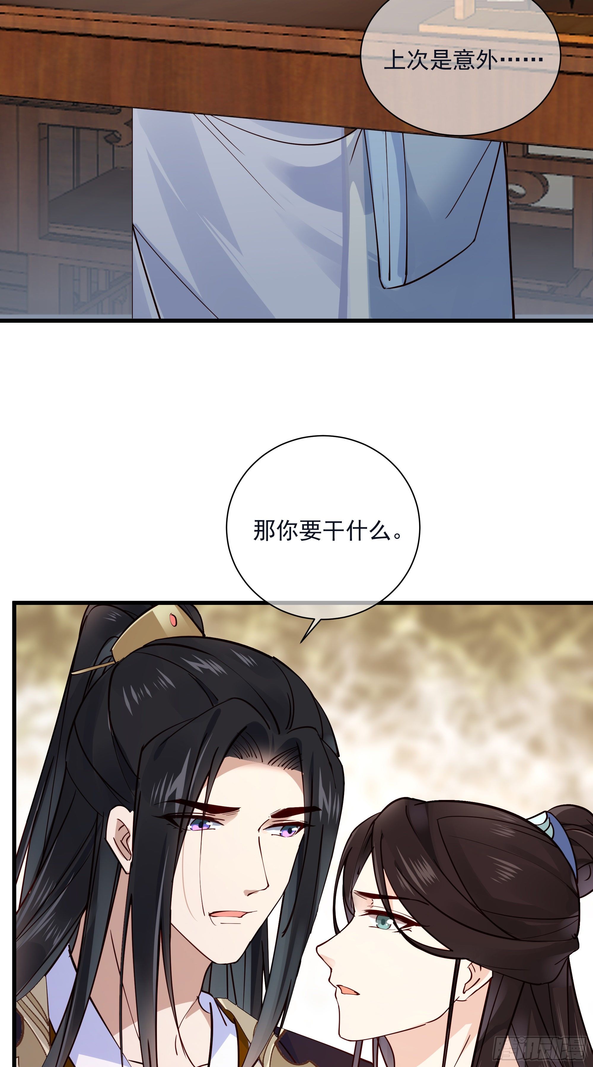 第121话 上次是骗朕？-第121话