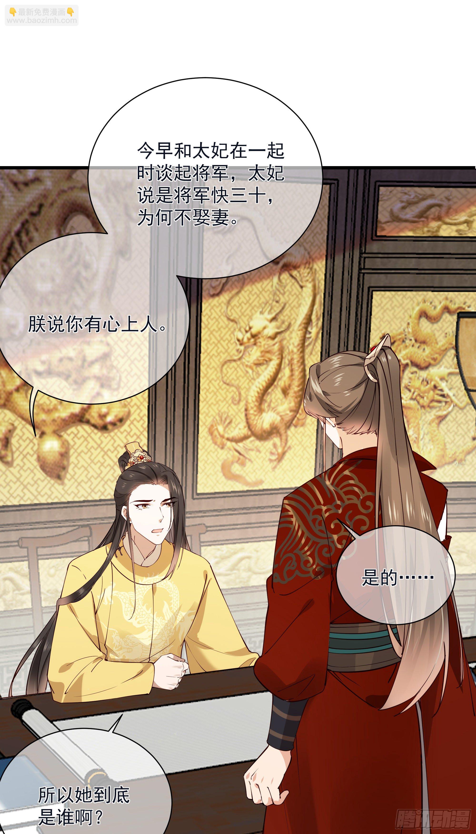 第121话 上次是骗朕？-第121话