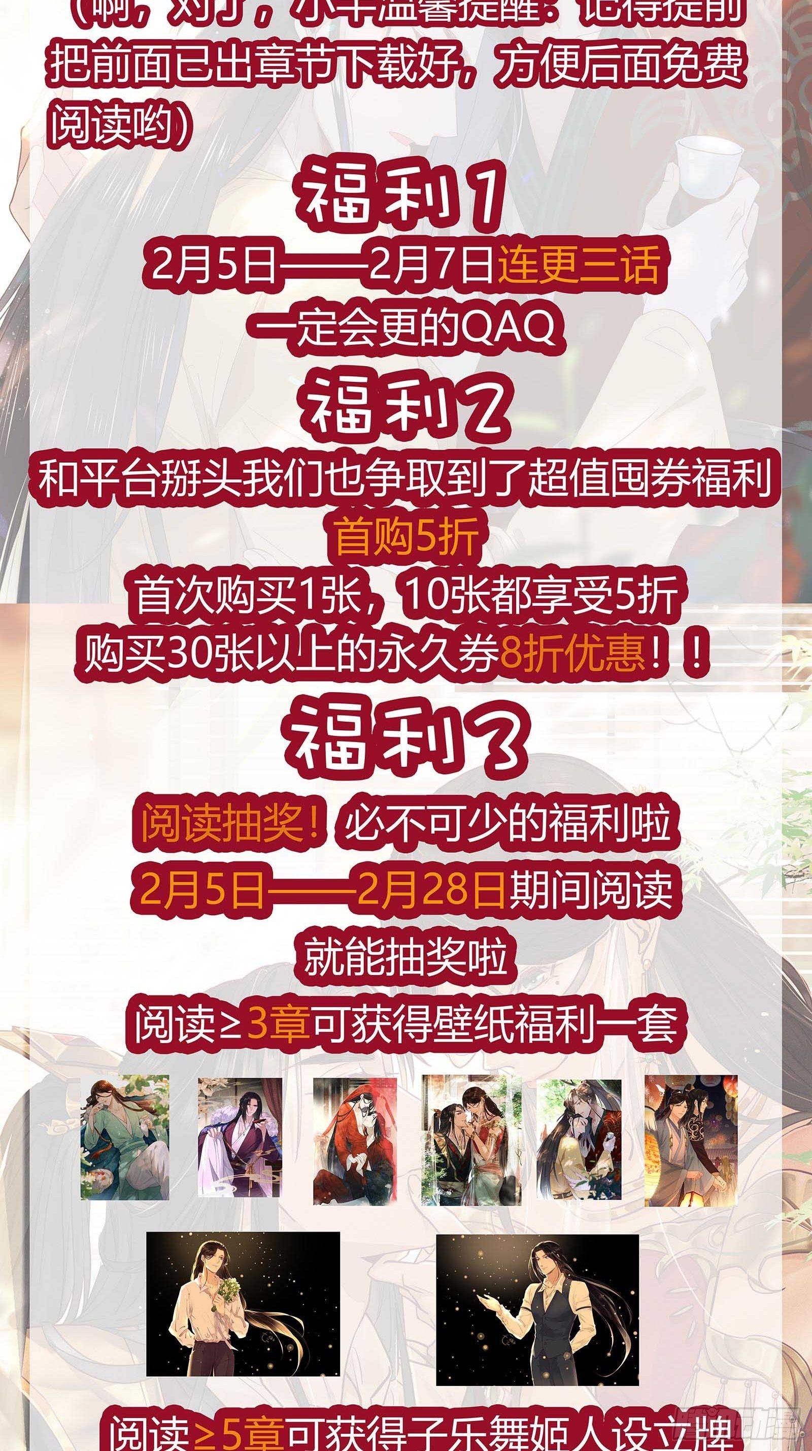 第121话 上次是骗朕？-第121话