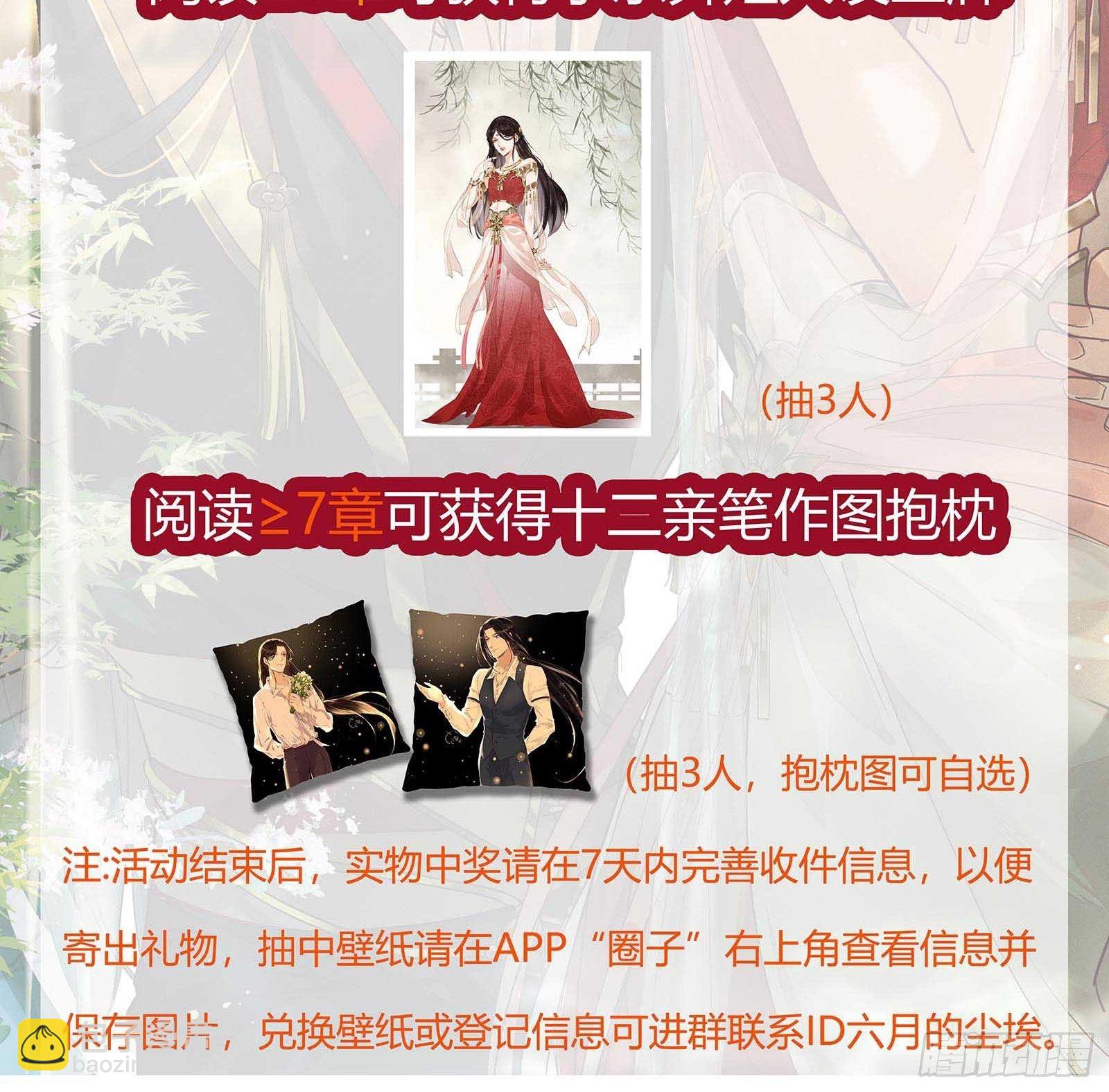 第121话 上次是骗朕？-第121话