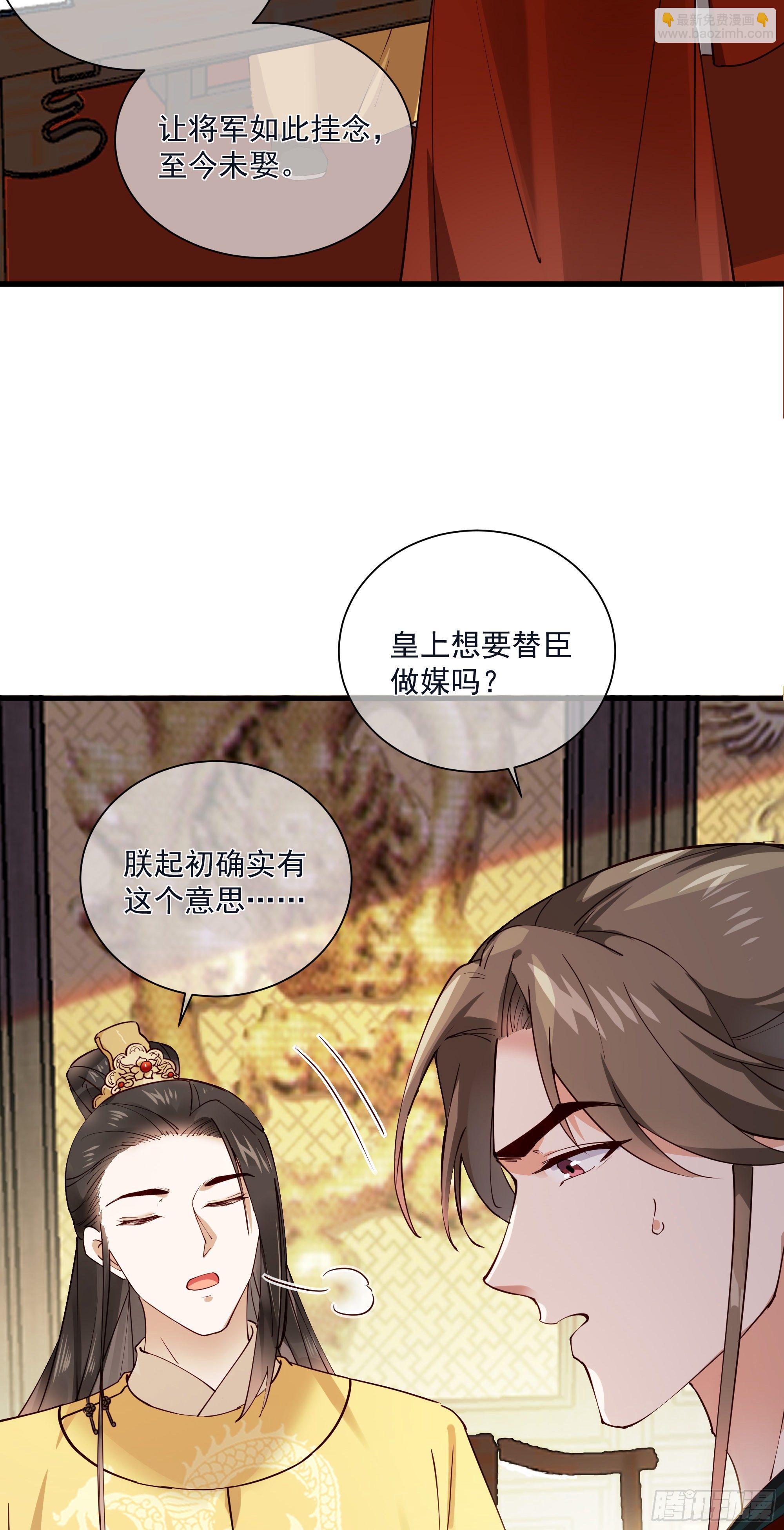 第121话 上次是骗朕？-第121话