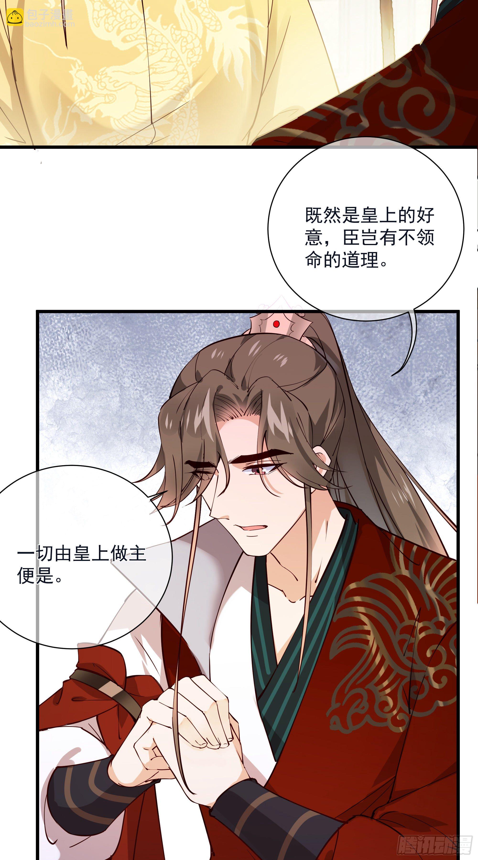 第121话 上次是骗朕？-第121话