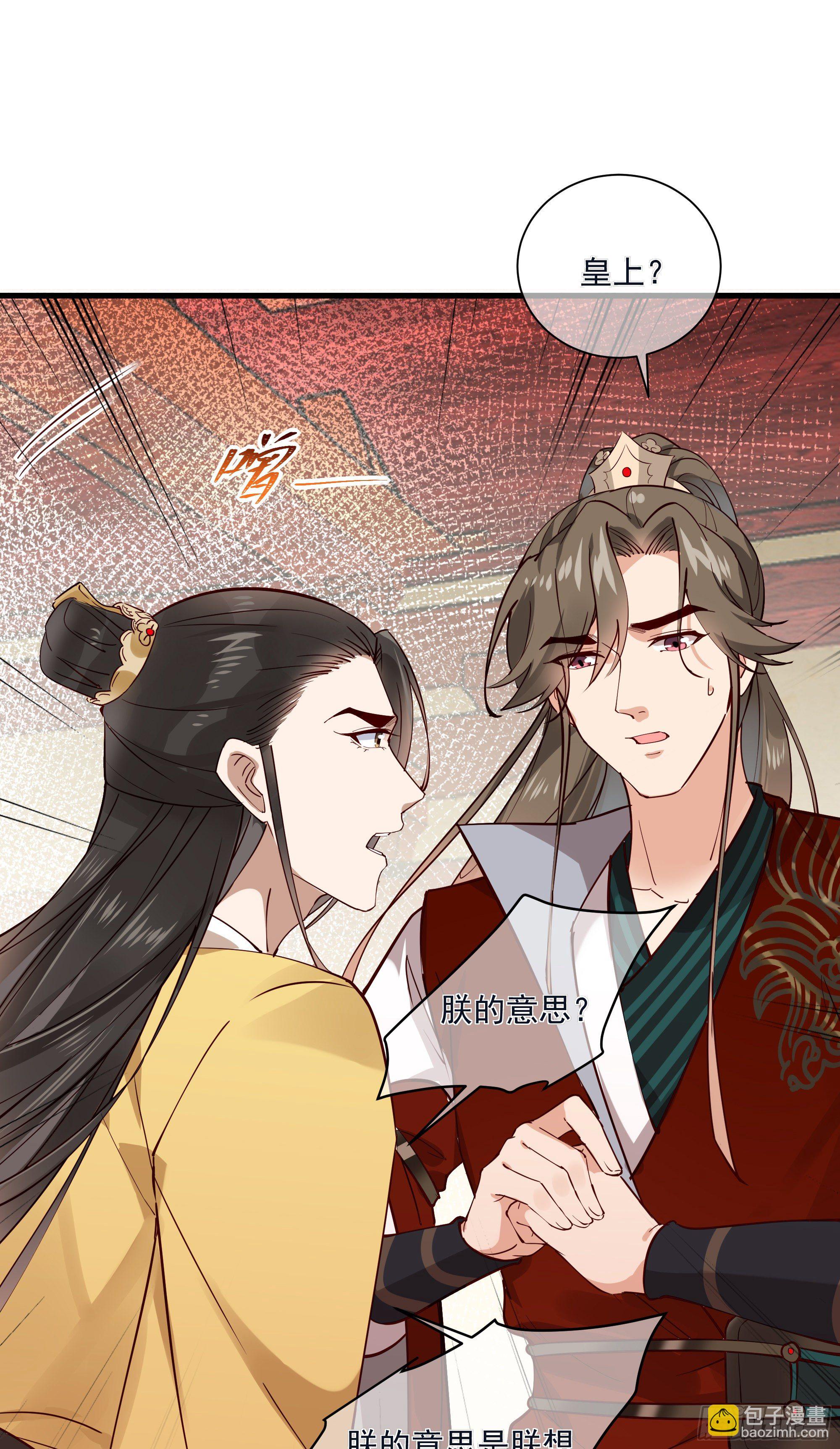 第121话 上次是骗朕？-第121话